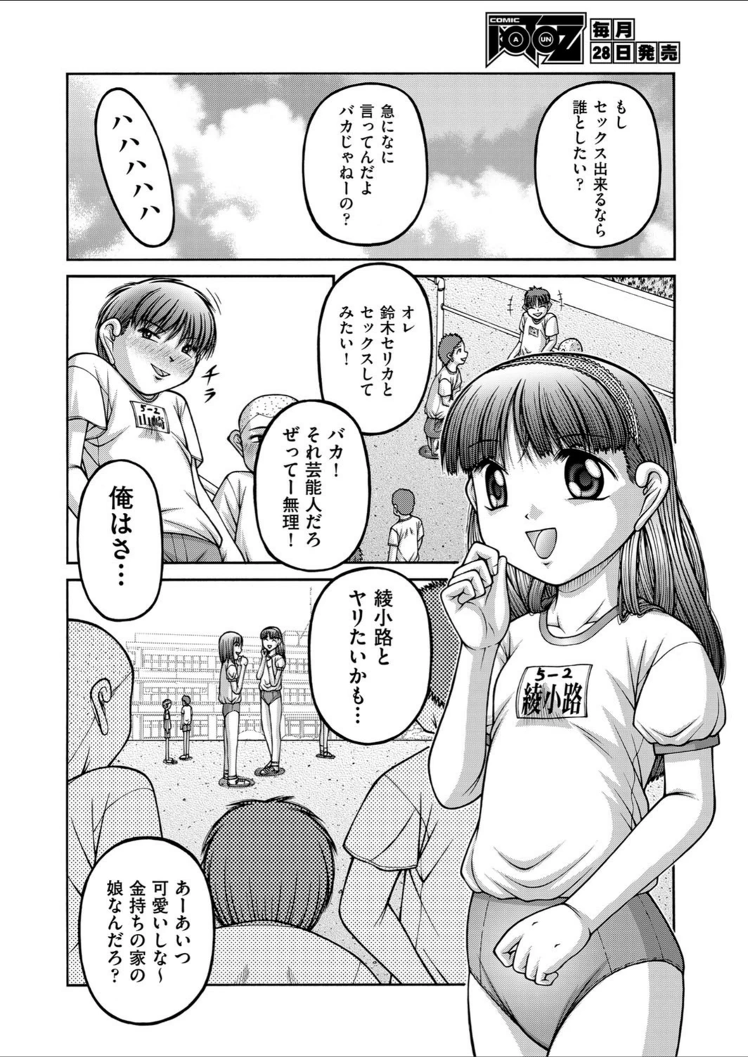 試し読み 2枚目