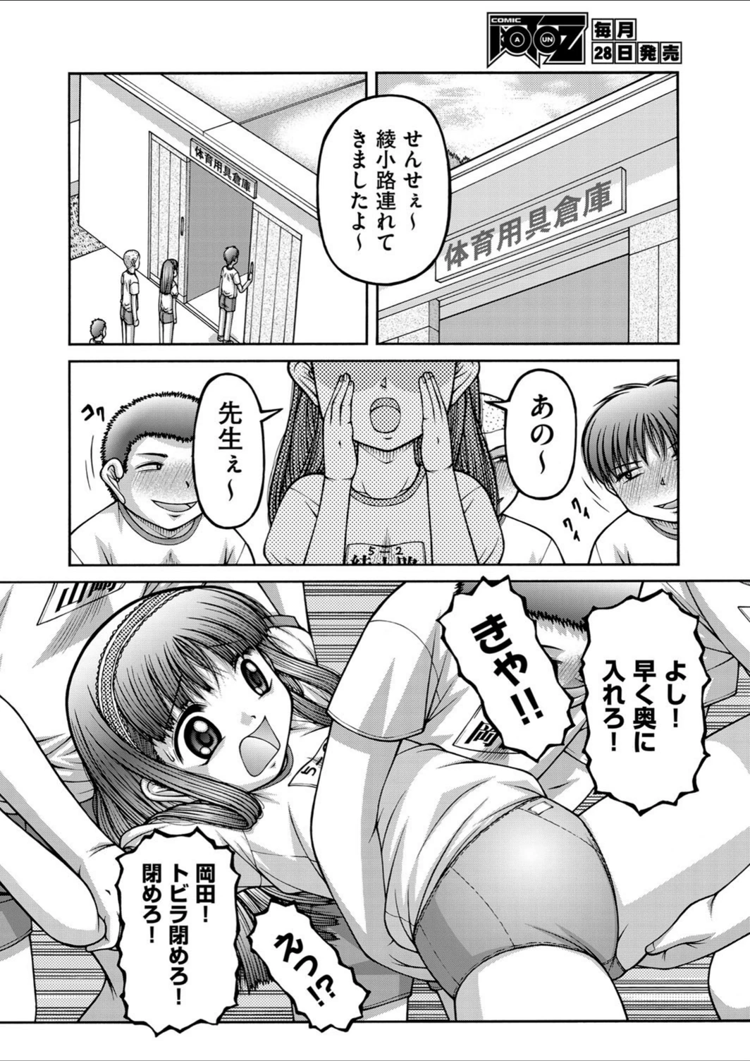 試し読み 4枚目