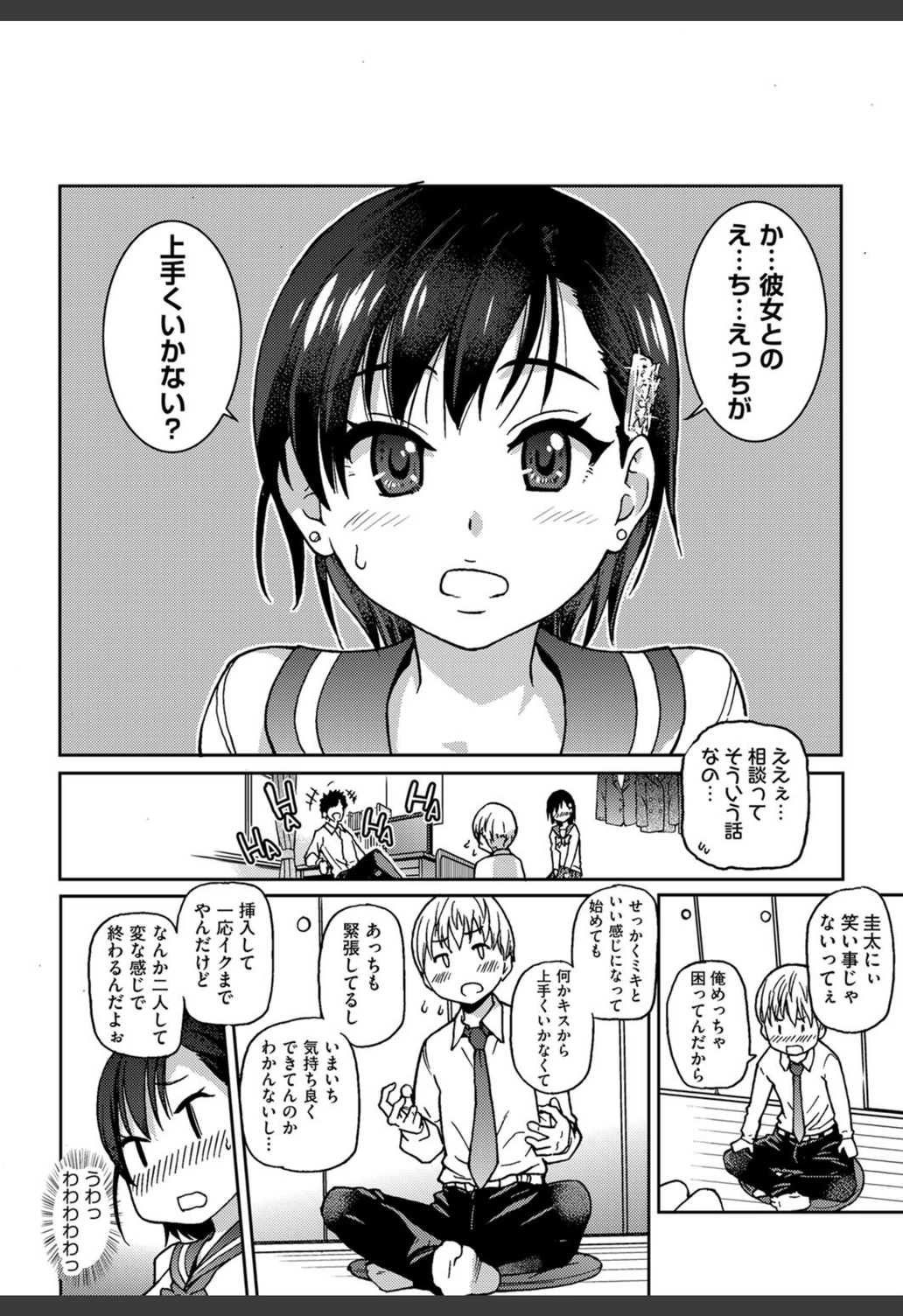 試し読み 8枚目