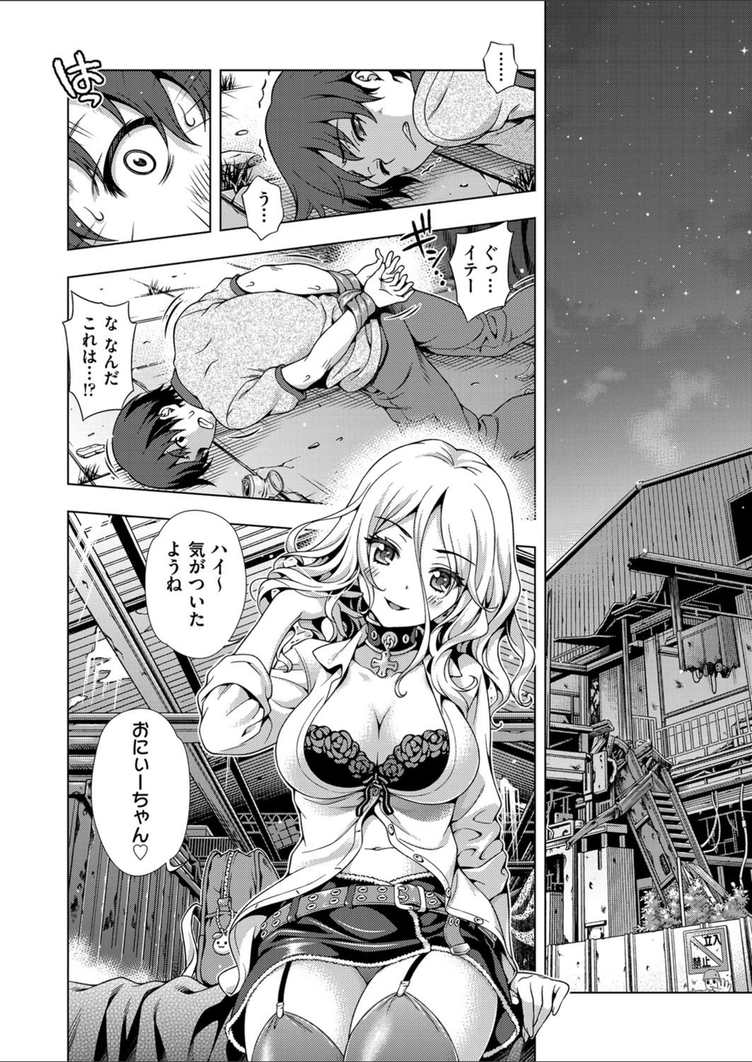 試し読み 8枚目