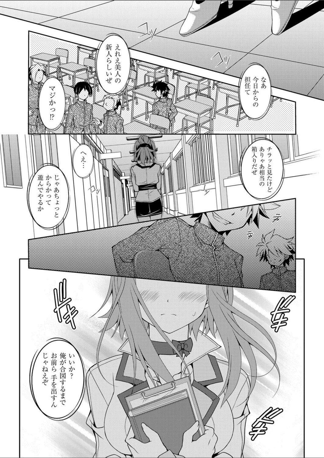 試し読み 1枚目