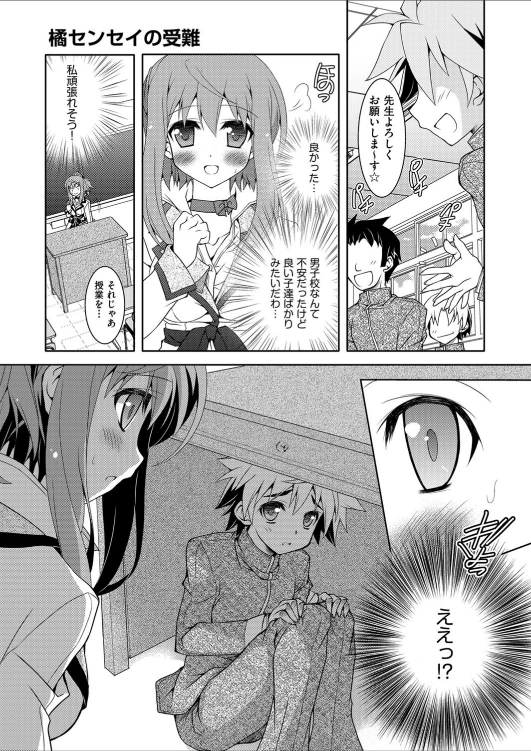 試し読み 3枚目