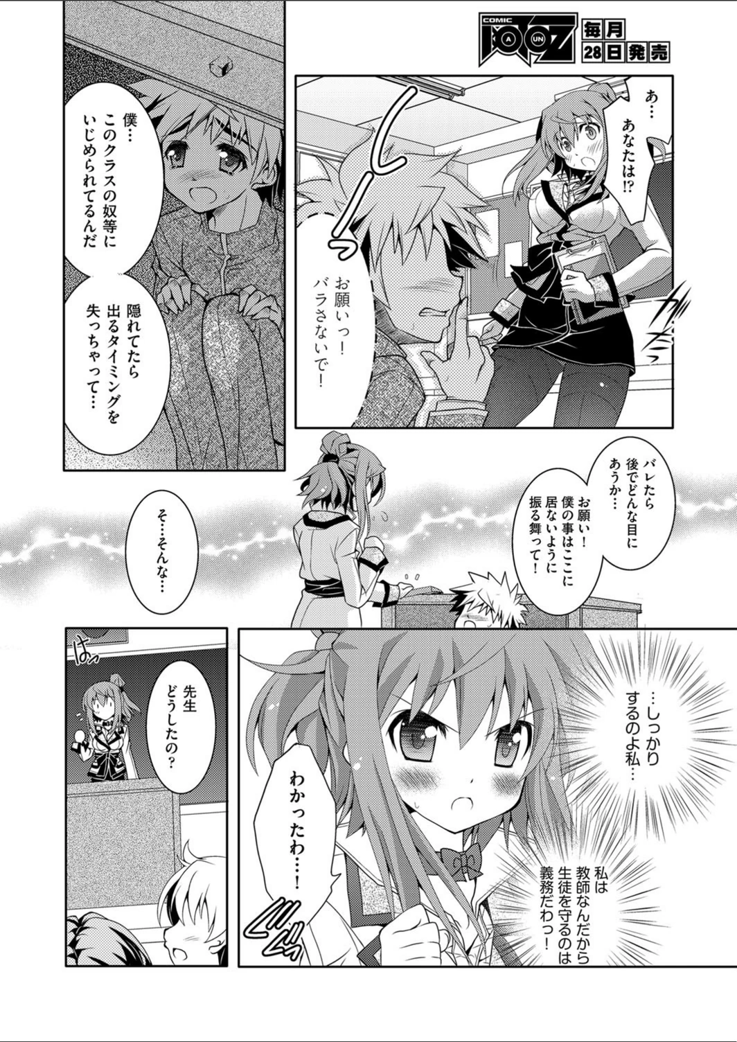 試し読み 4枚目