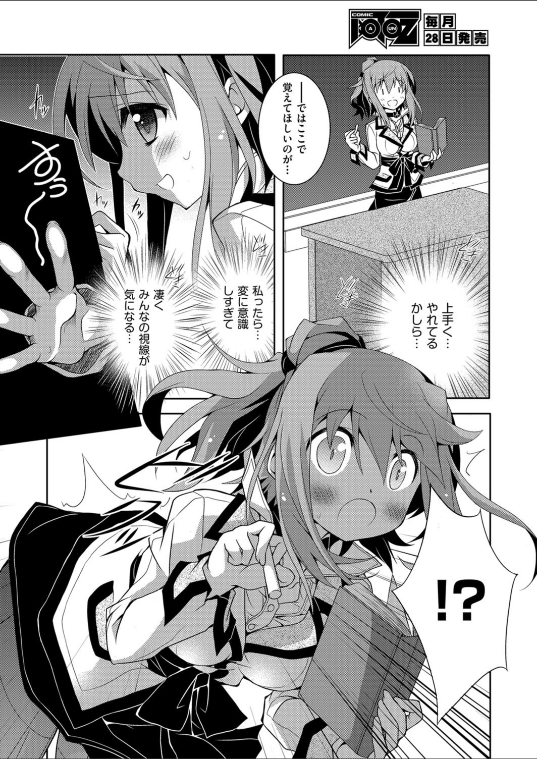 試し読み 6枚目