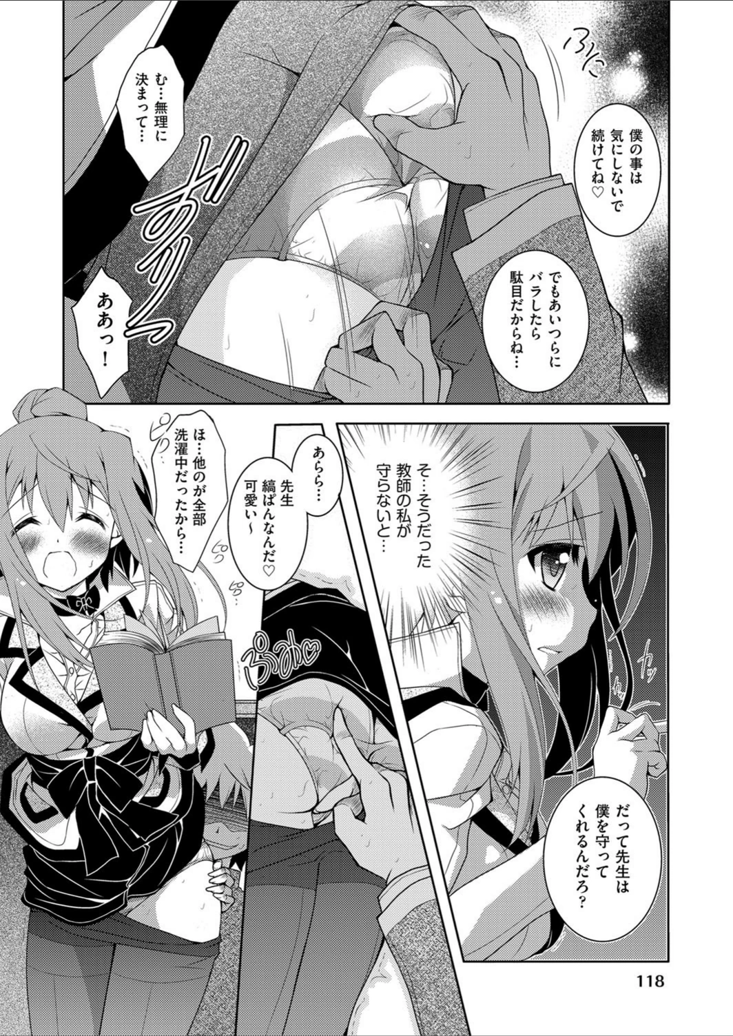 試し読み 8枚目