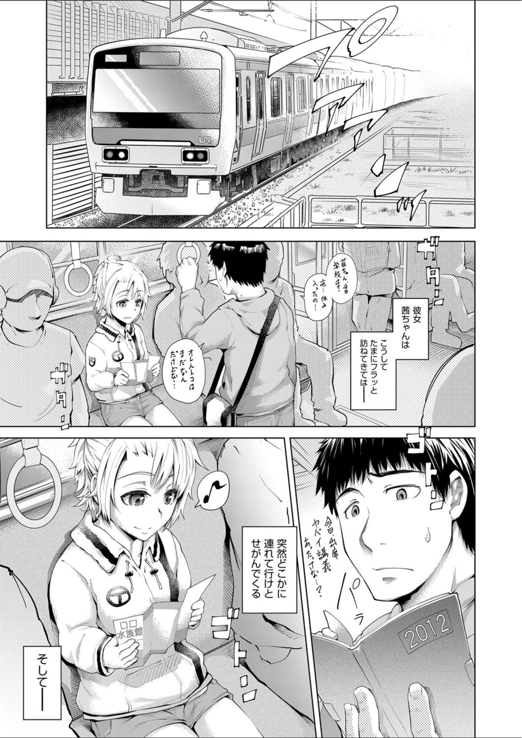試し読み 3枚目