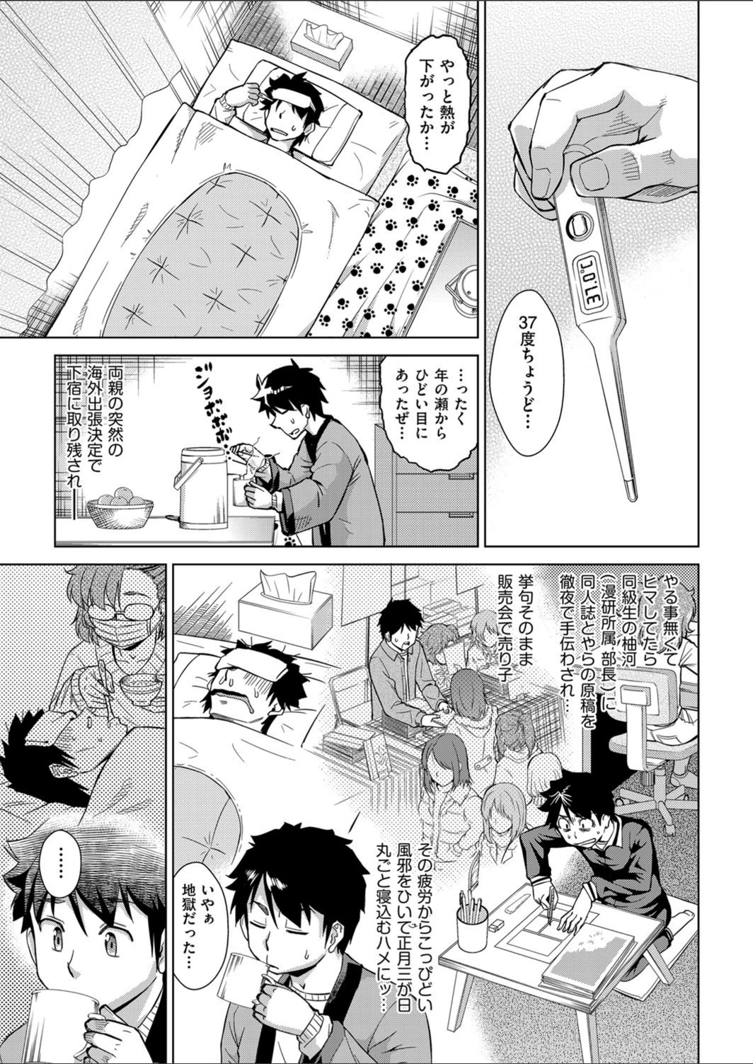 試し読み 5枚目