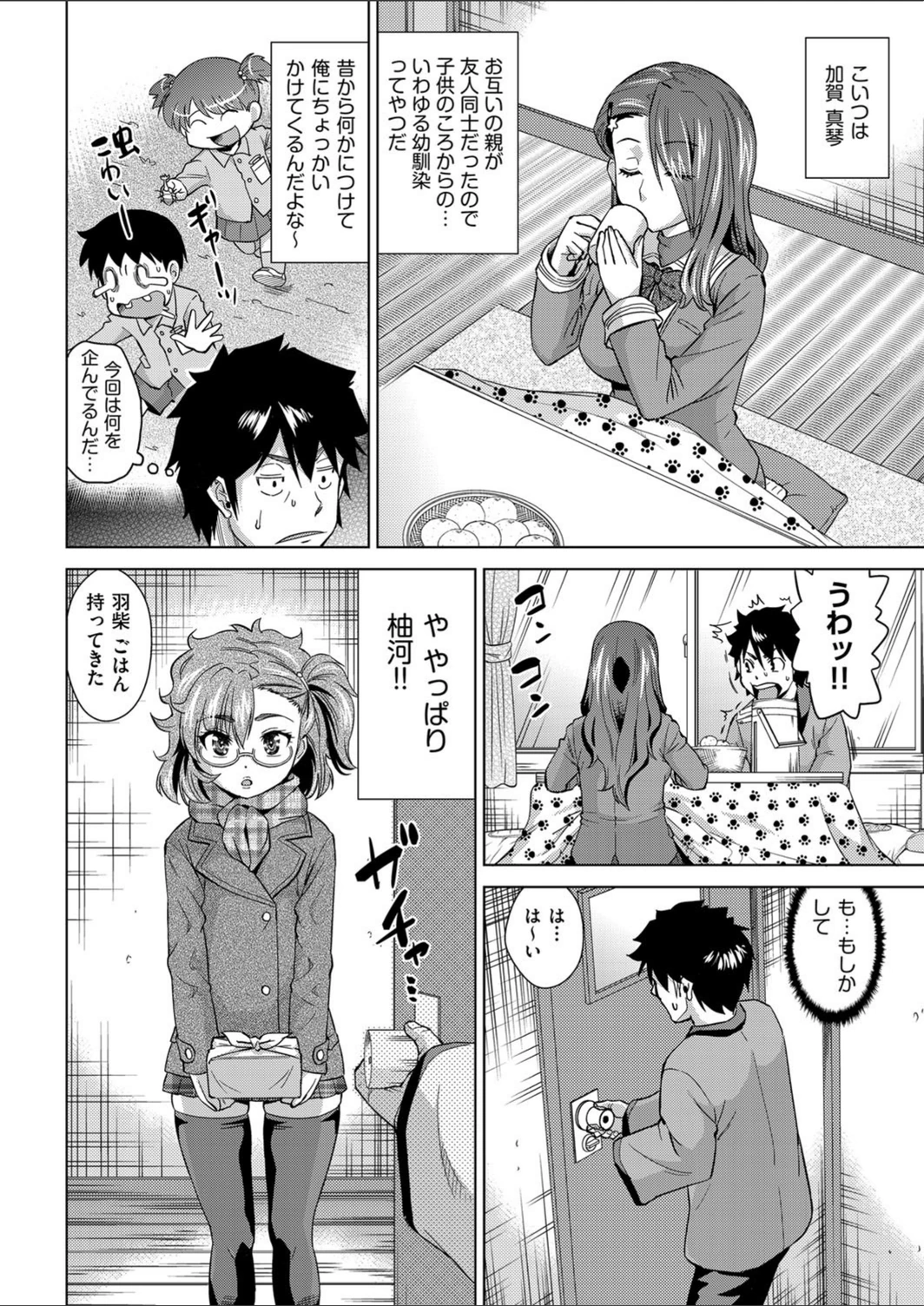試し読み 8枚目