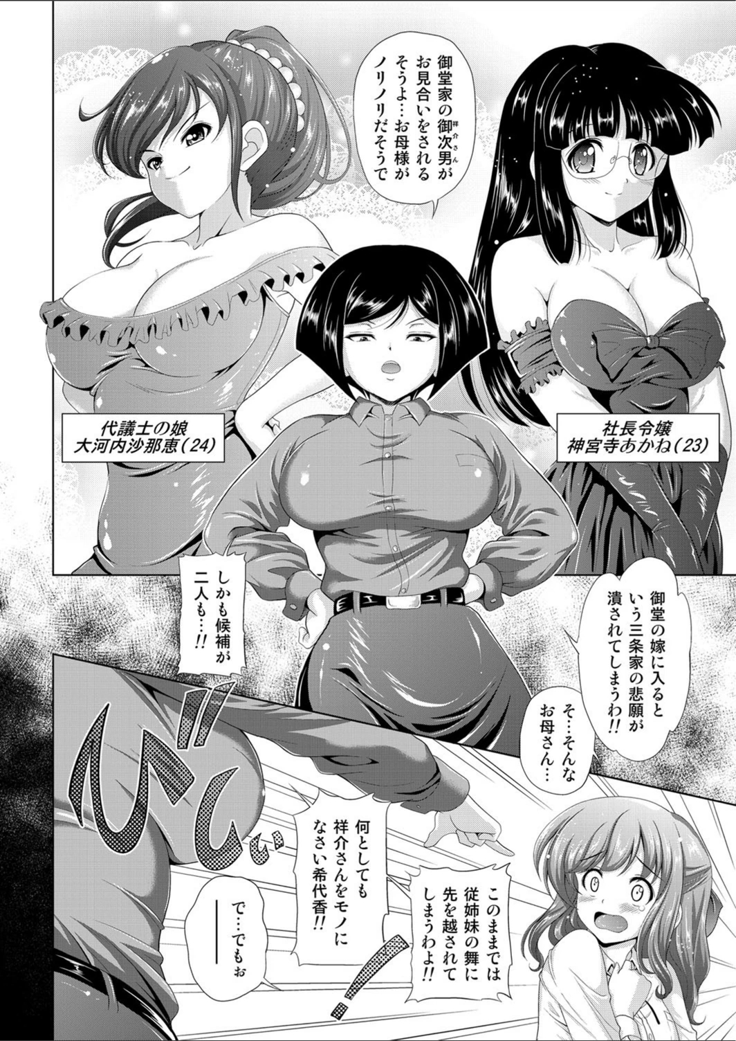 試し読み 3枚目
