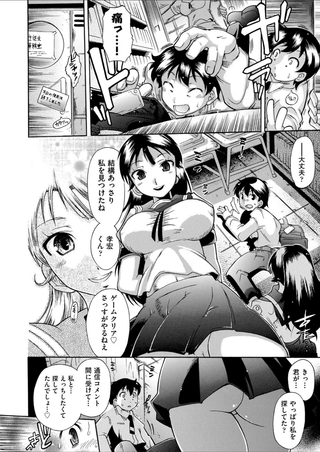 試し読み 6枚目