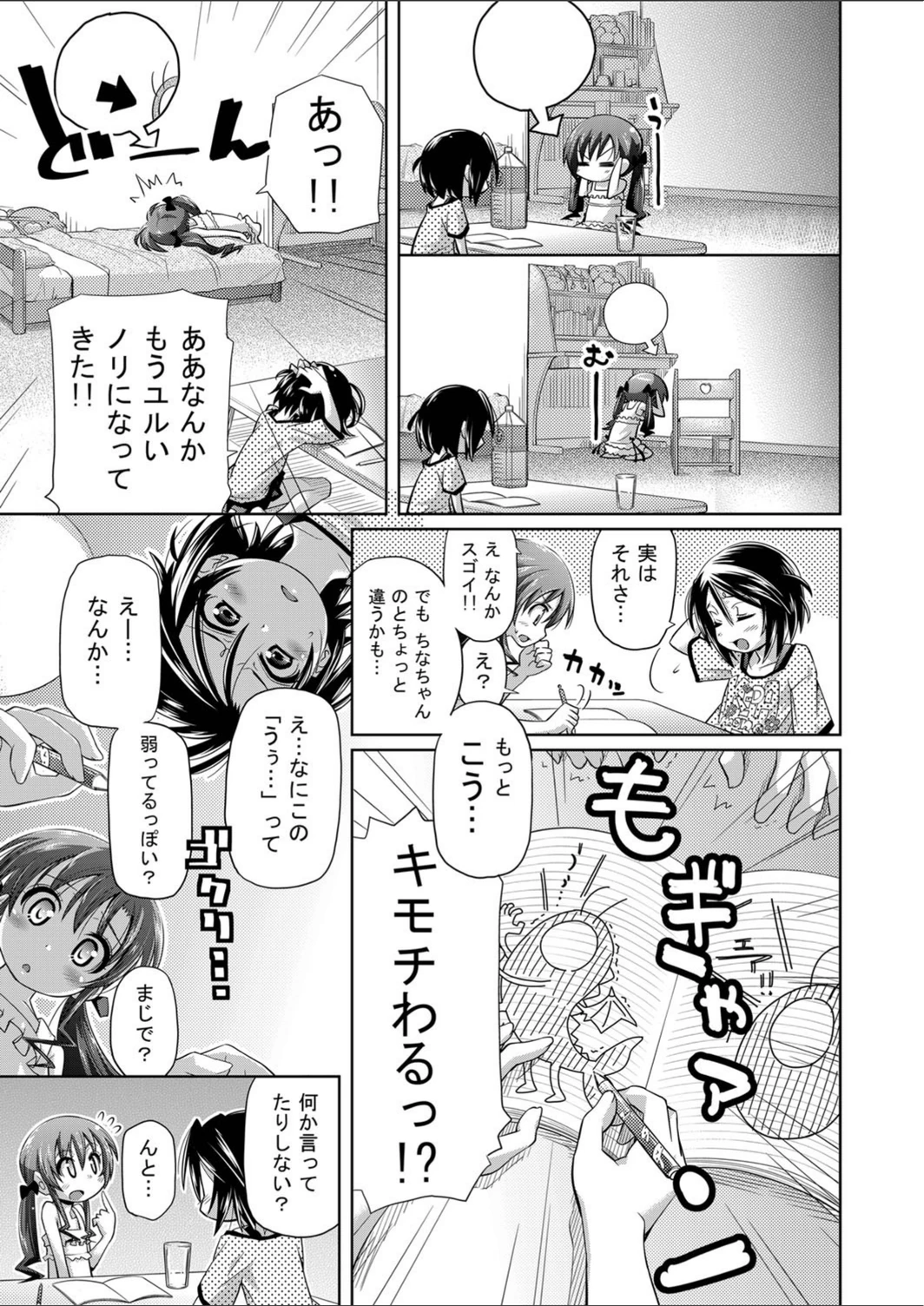 試し読み 7枚目
