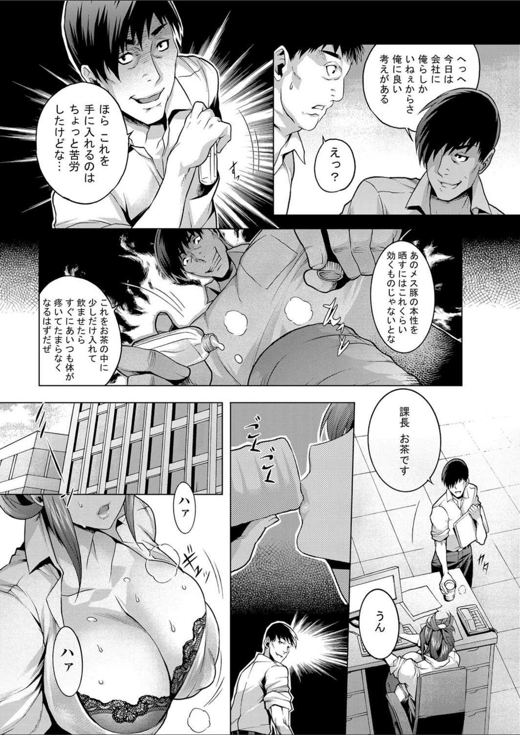 試し読み 4枚目