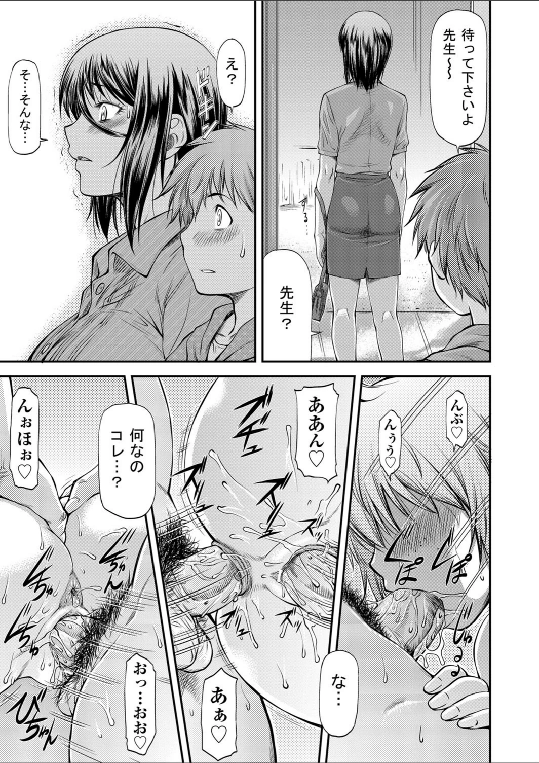 試し読み 7枚目