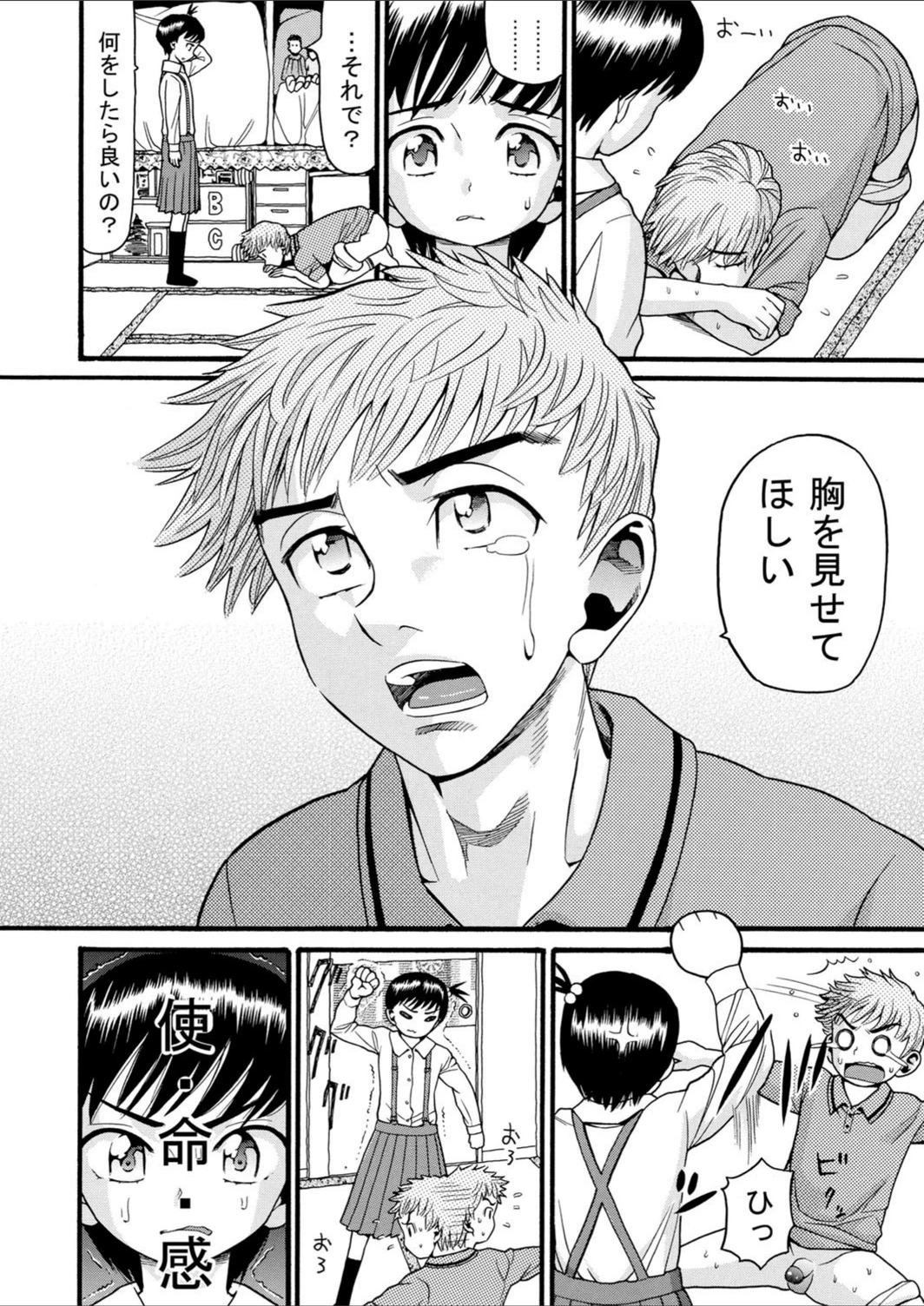 試し読み 4枚目