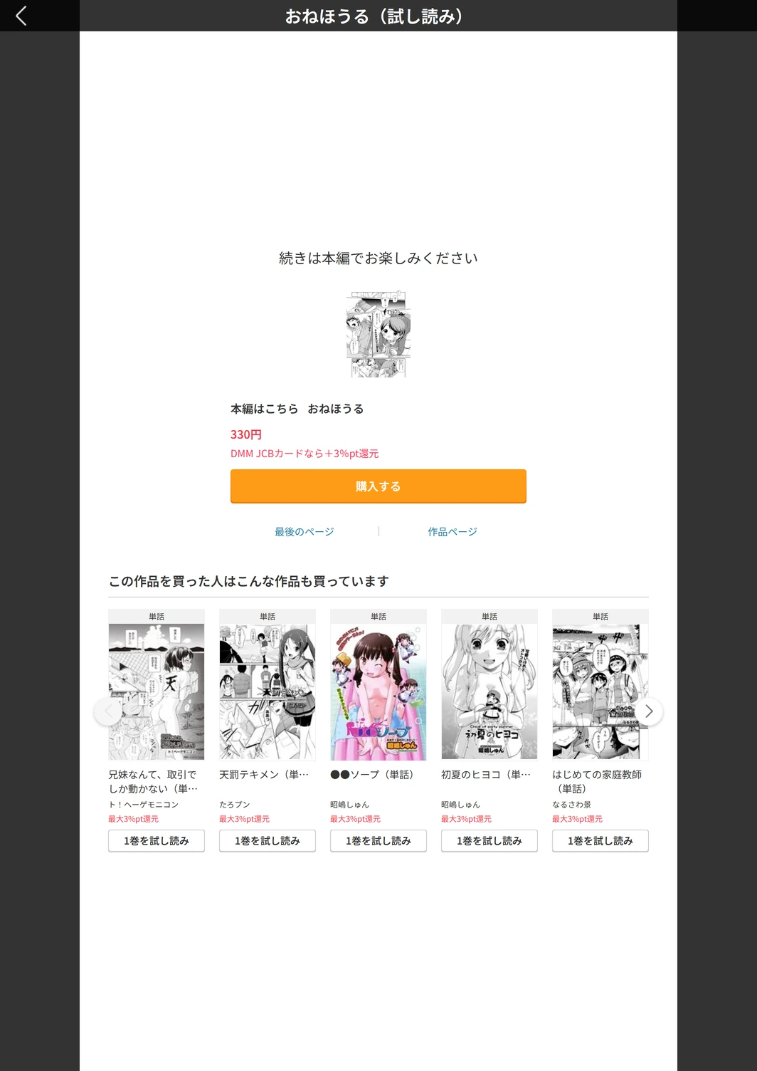 試し読み 5枚目