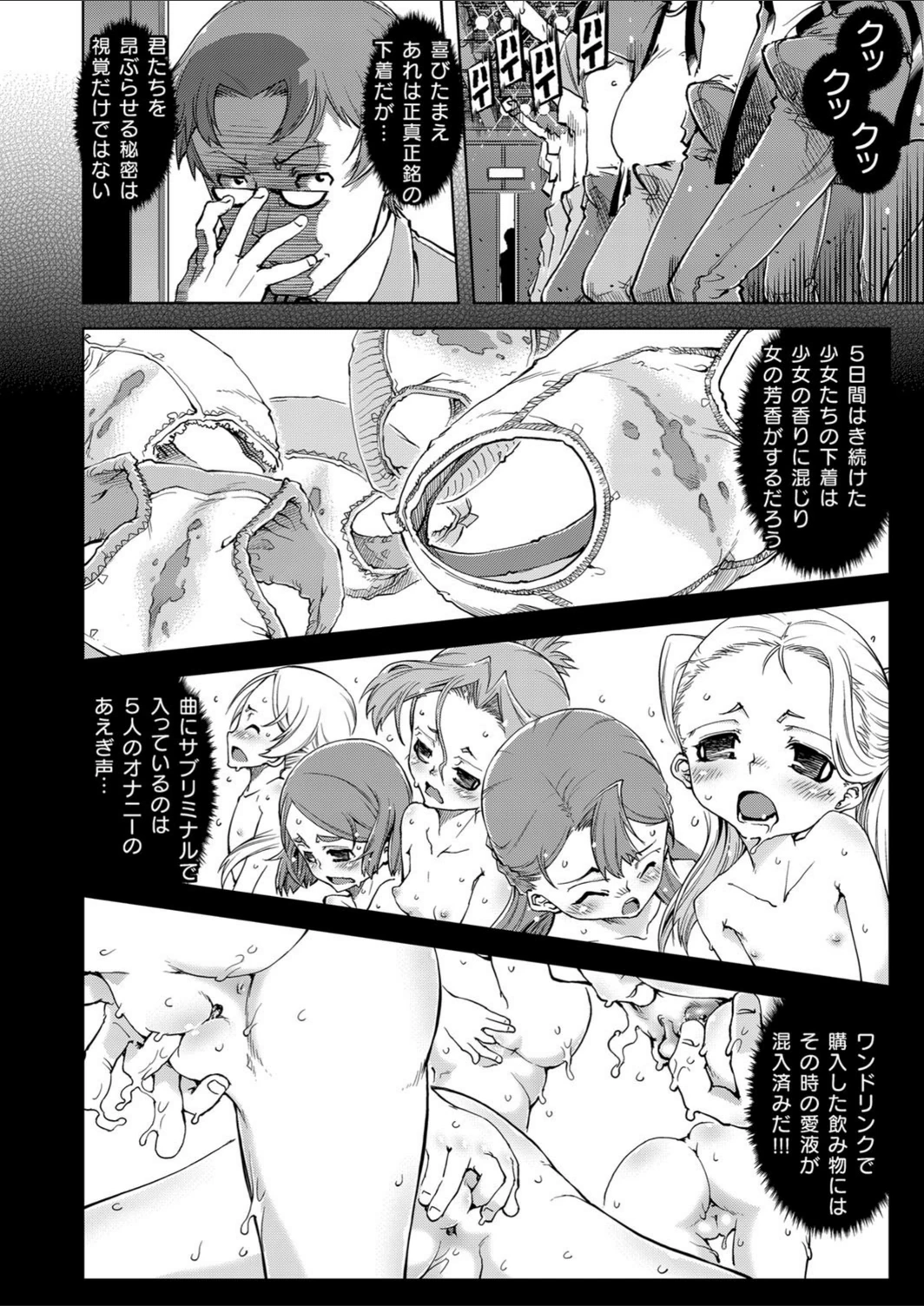 試し読み 5枚目