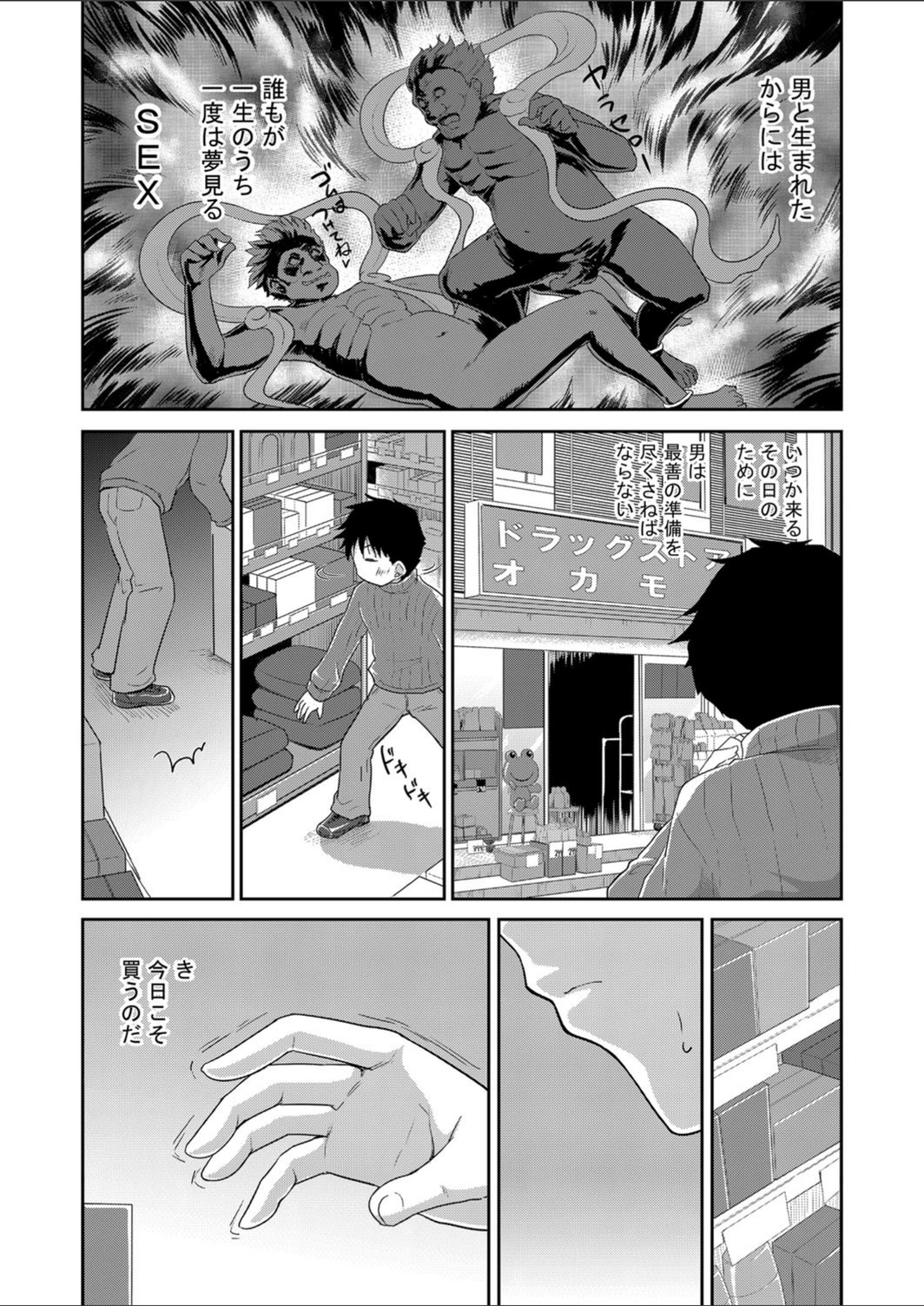 試し読み 1枚目