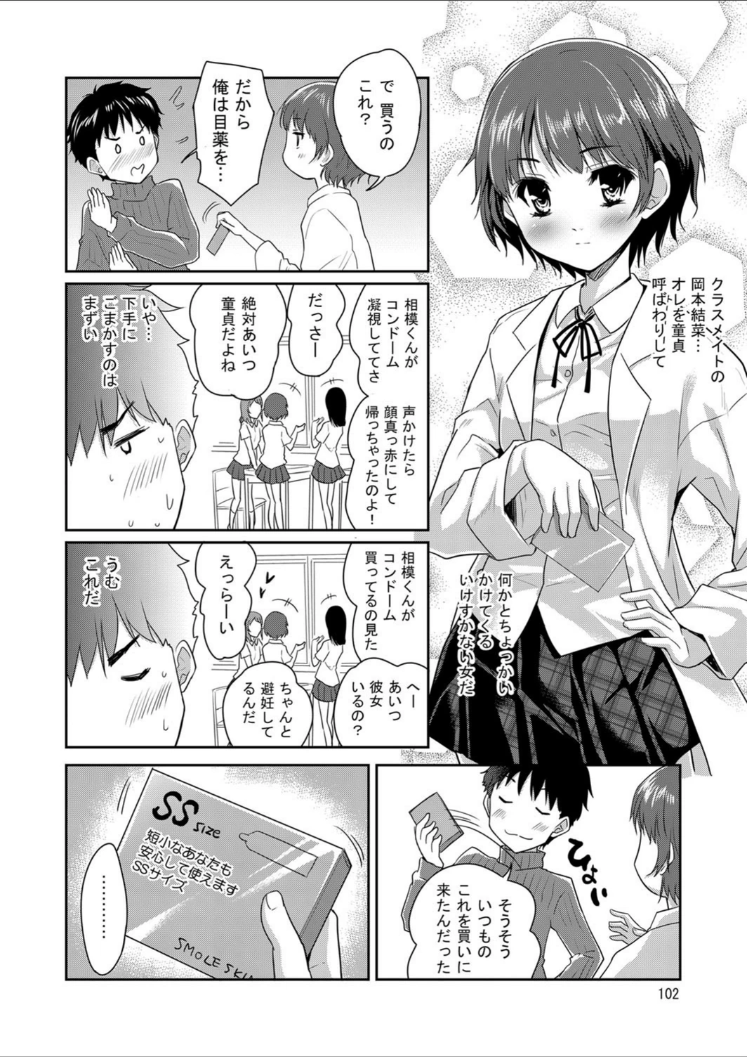 試し読み 4枚目
