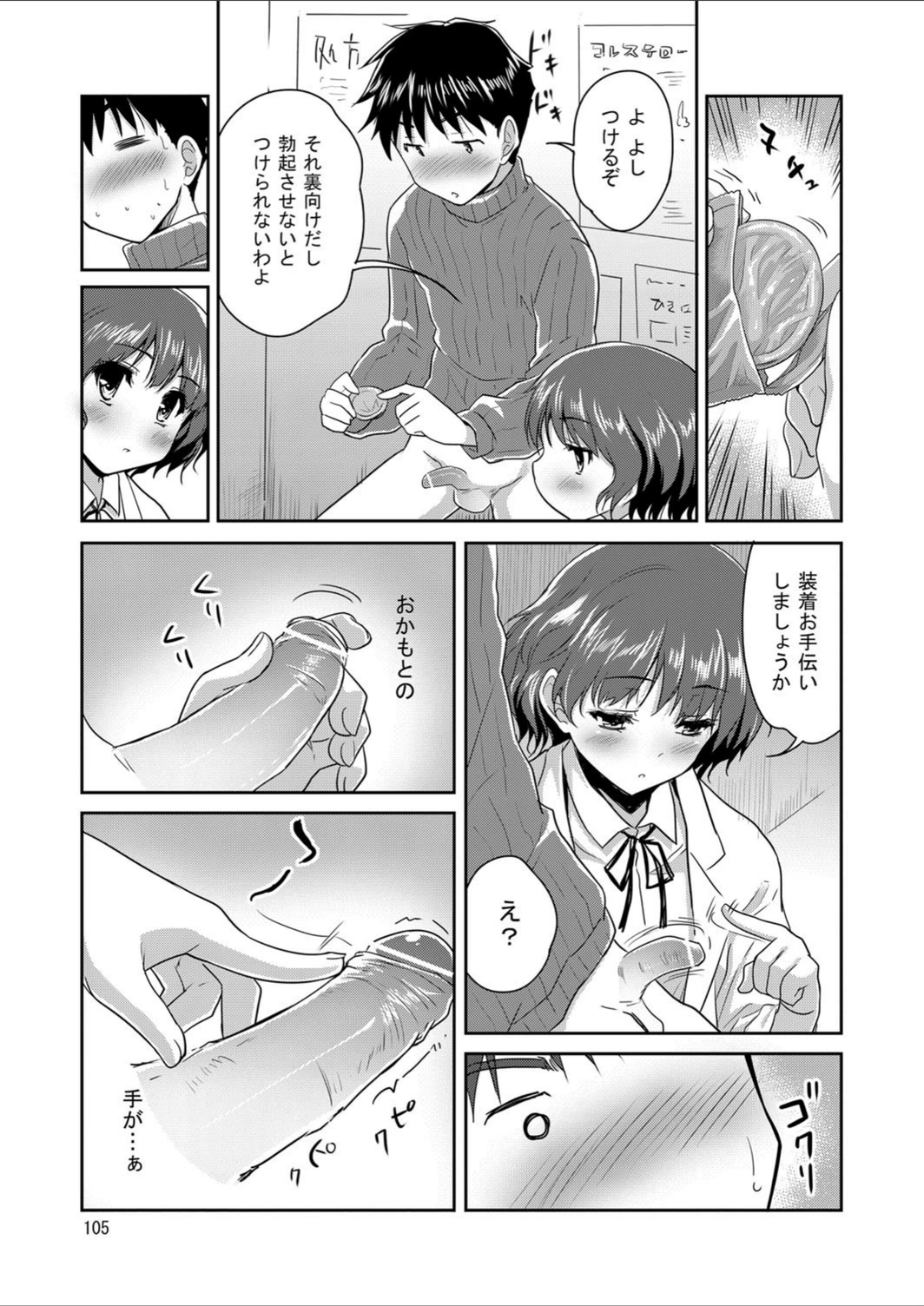 試し読み 7枚目