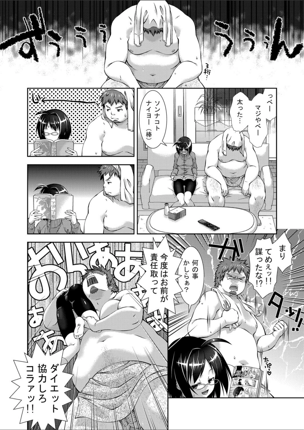 試し読み 4枚目