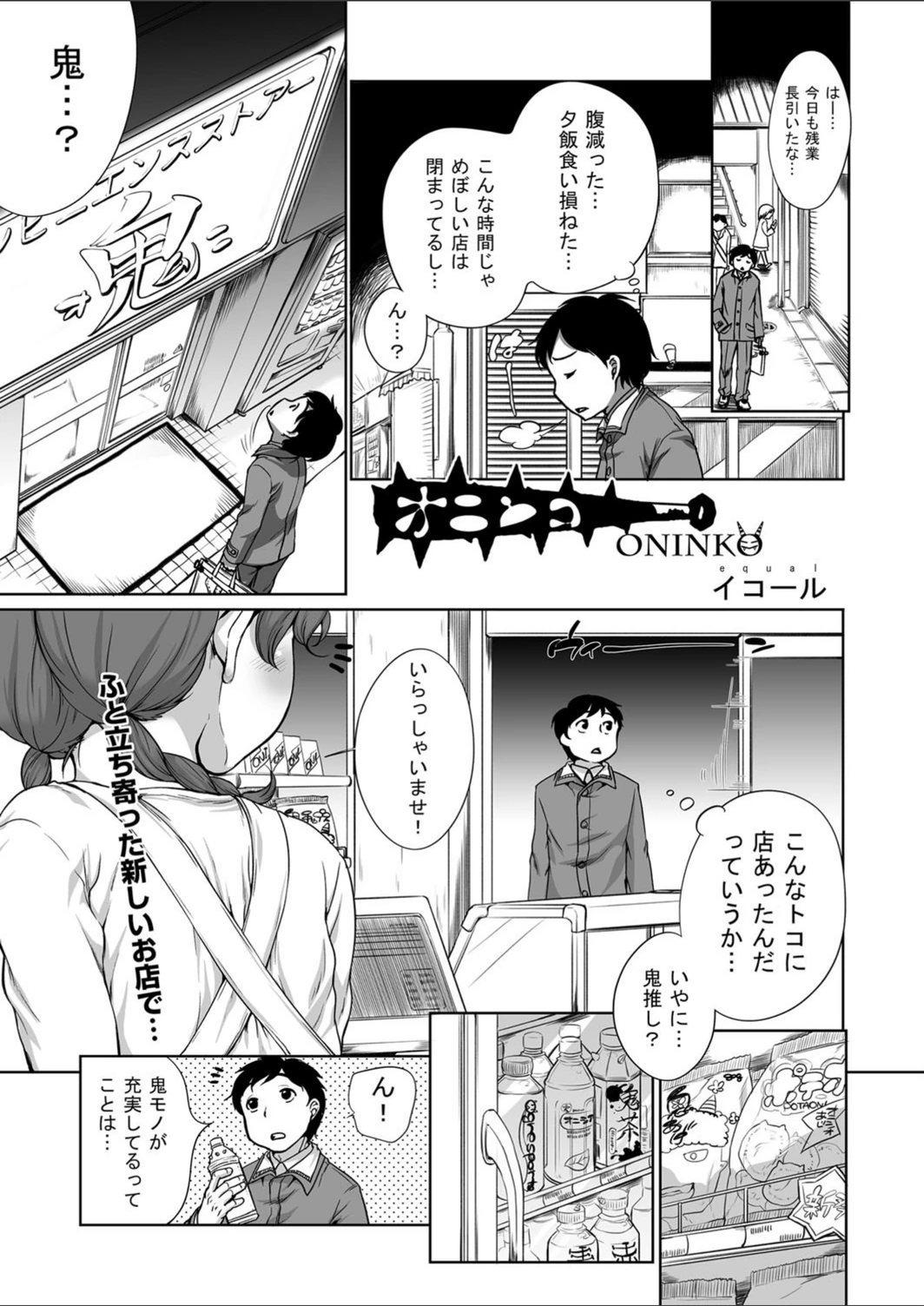 試し読み 1枚目