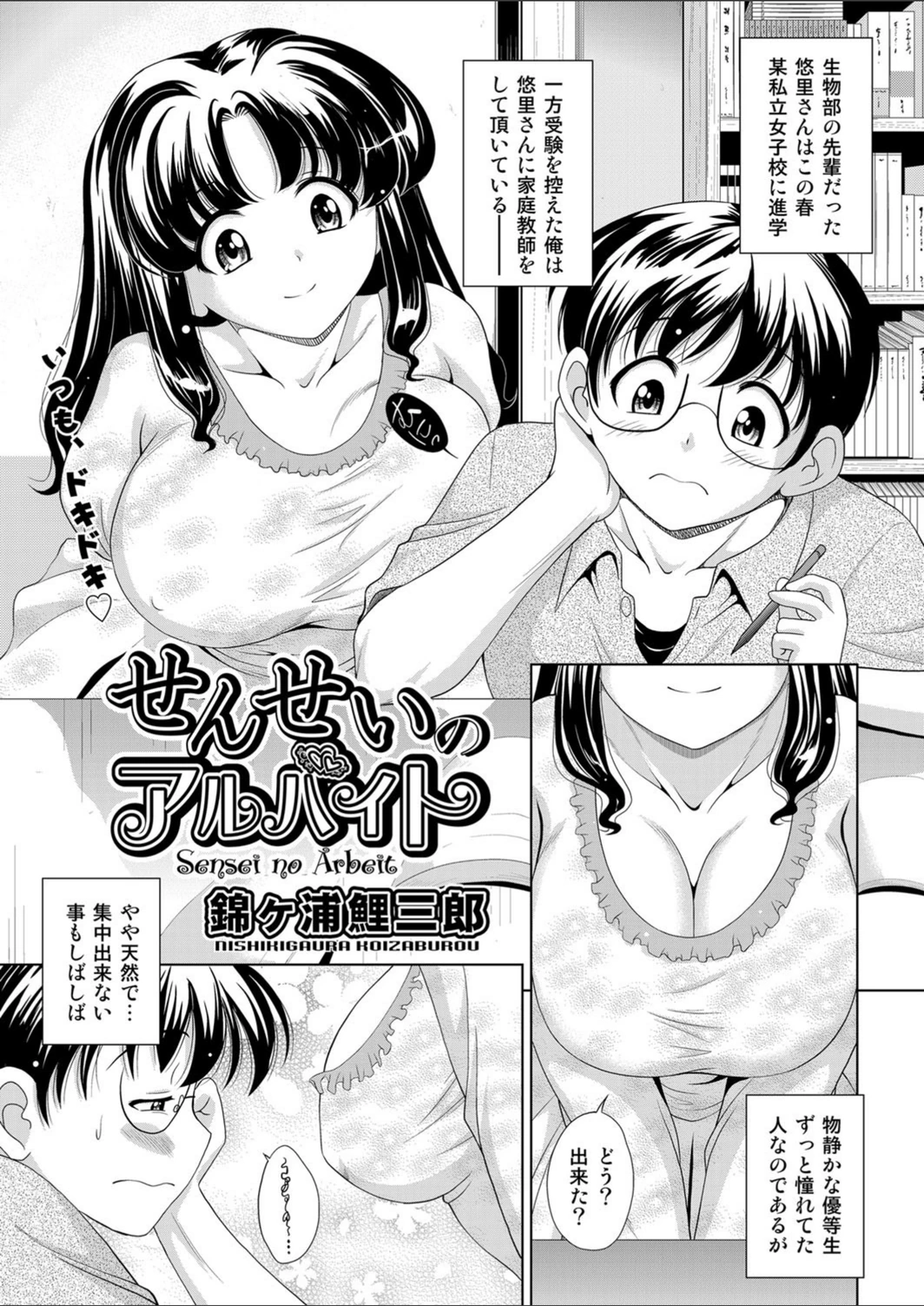 試し読み 1枚目