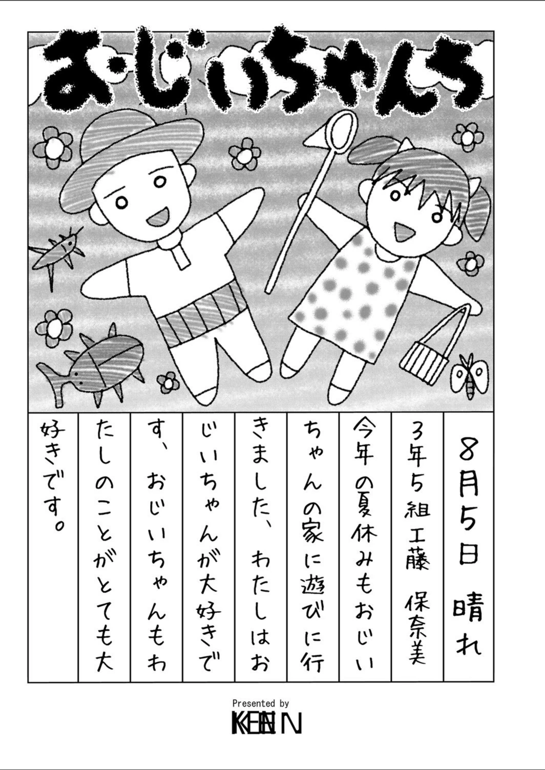 試し読み 1枚目