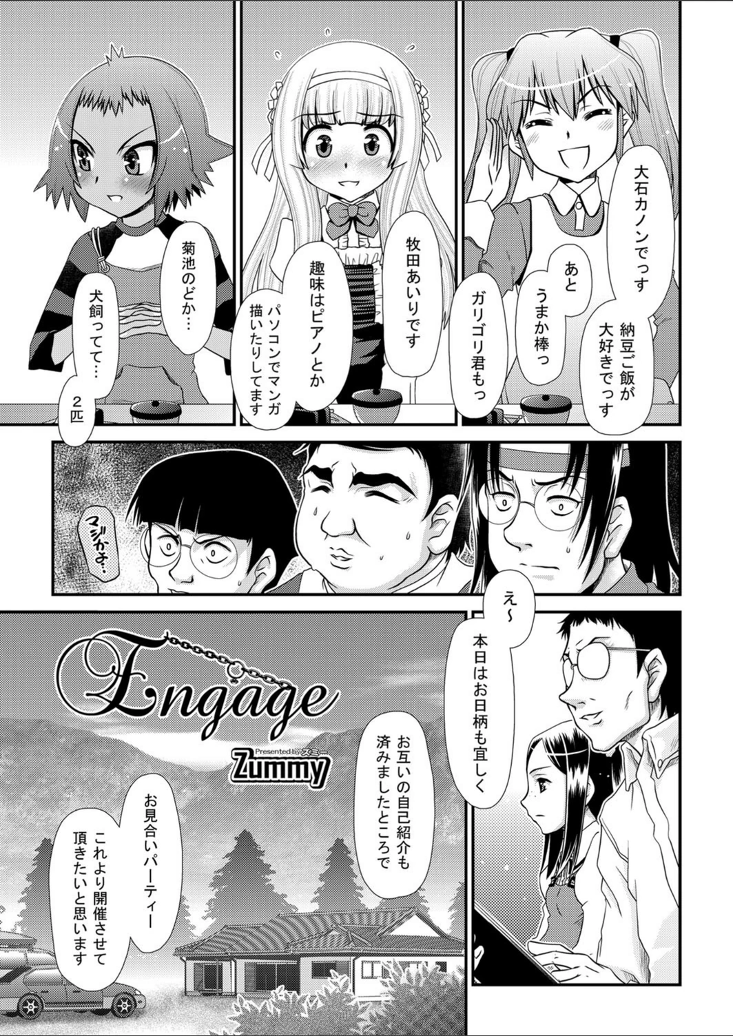 試し読み 1枚目