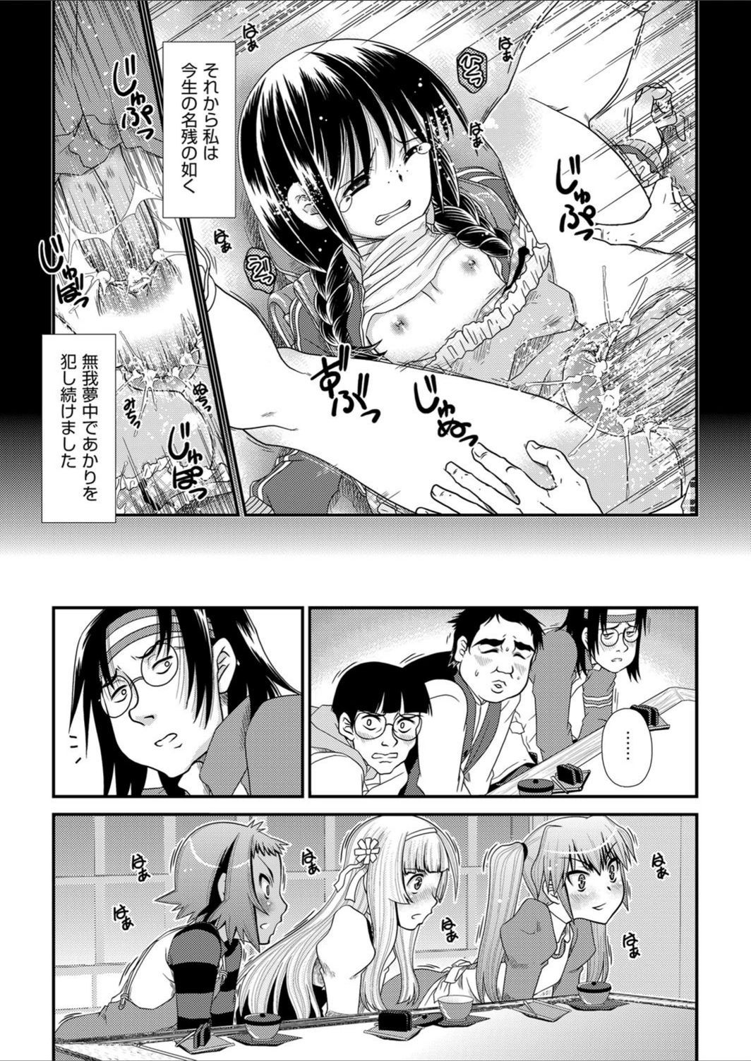 試し読み 7枚目