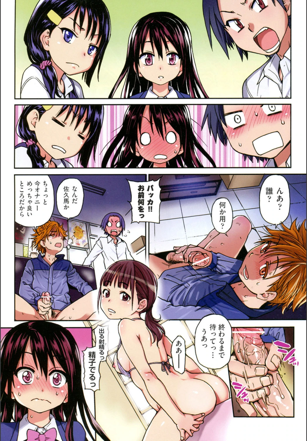 試し読み 5枚目