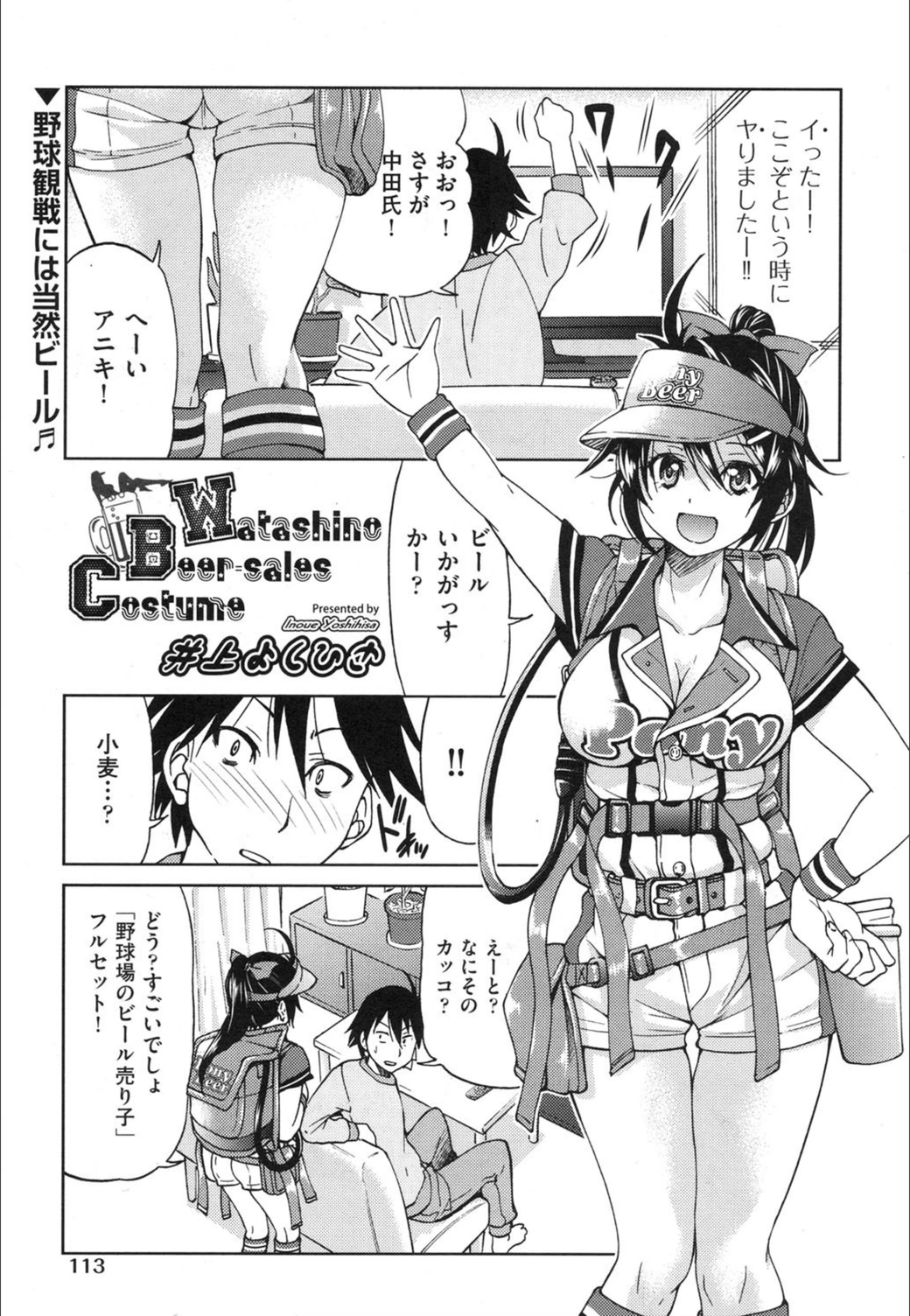 試し読み 1枚目