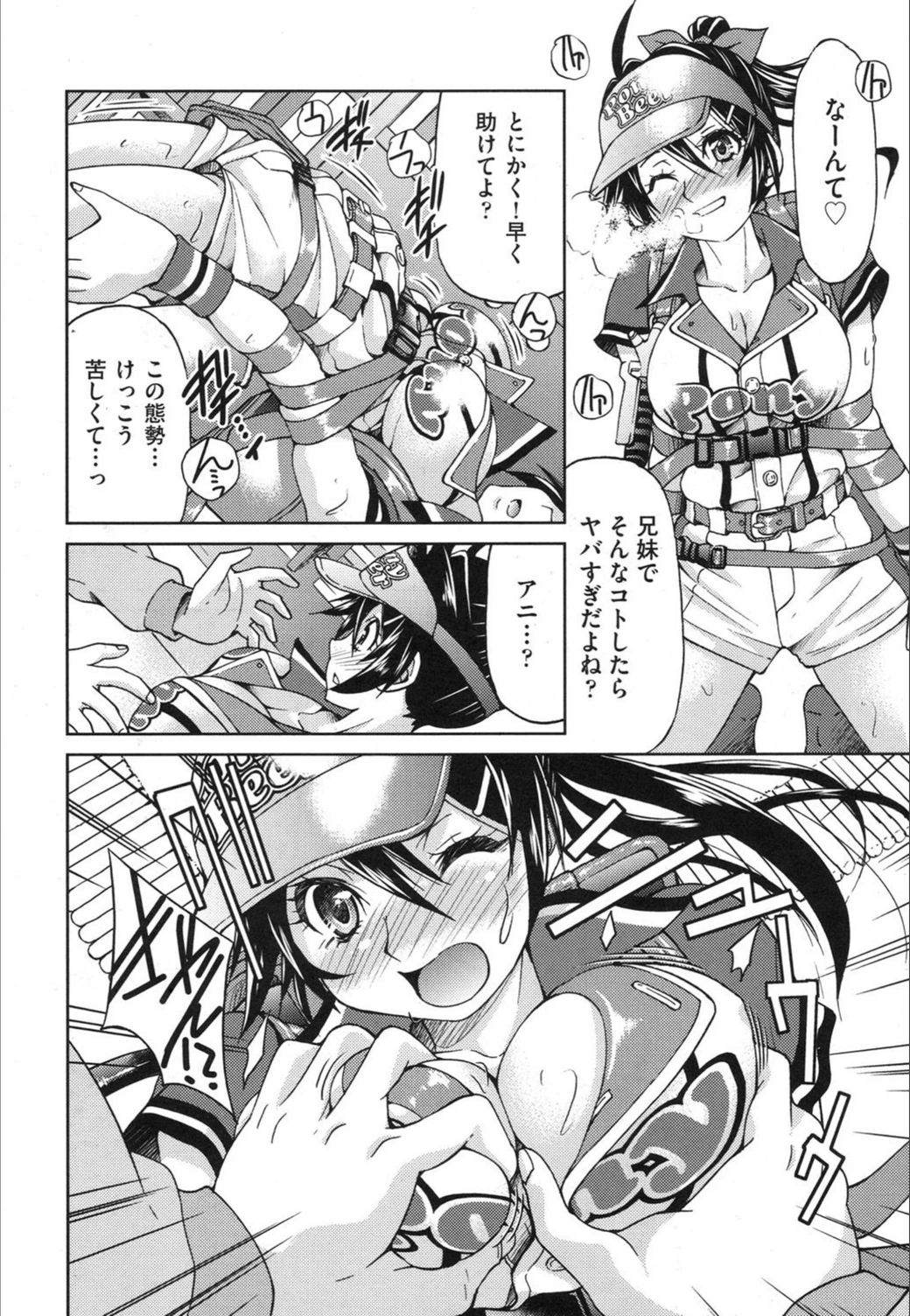 試し読み 6枚目