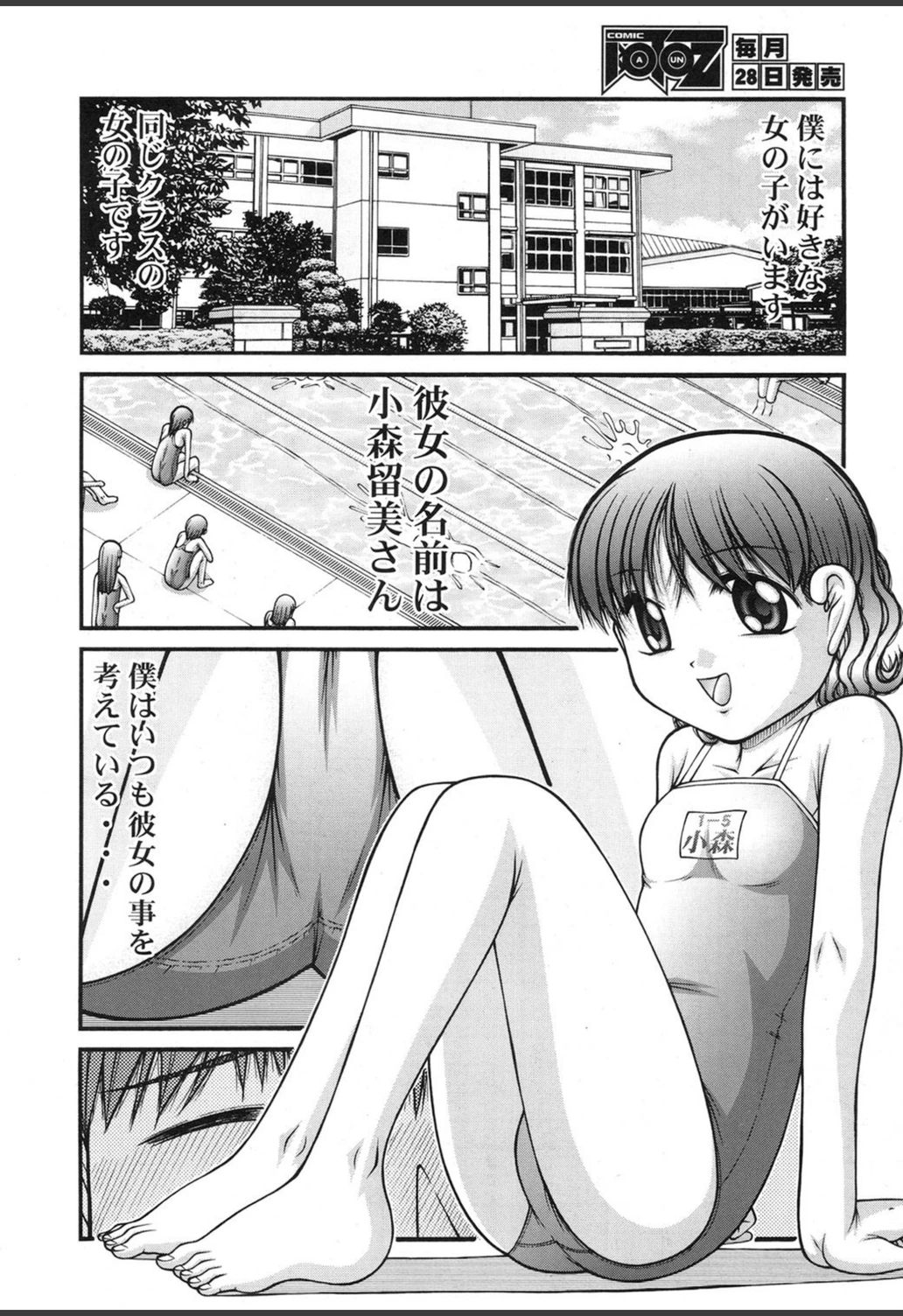 試し読み 2枚目