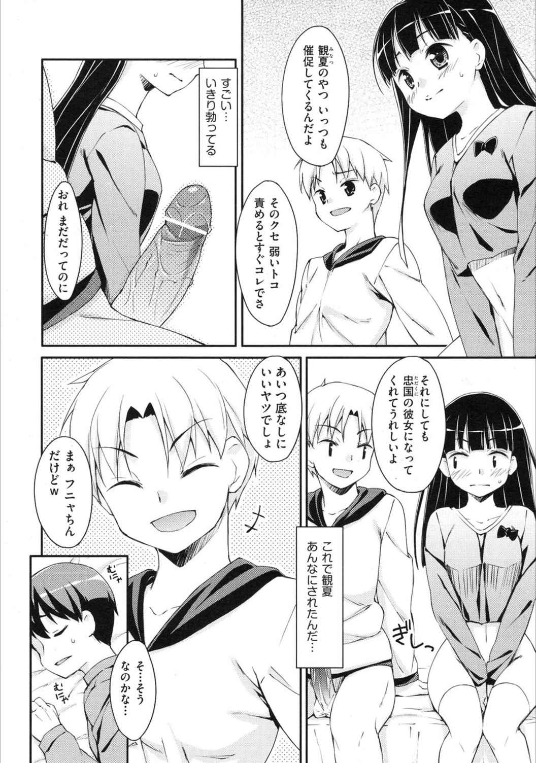 試し読み 2枚目
