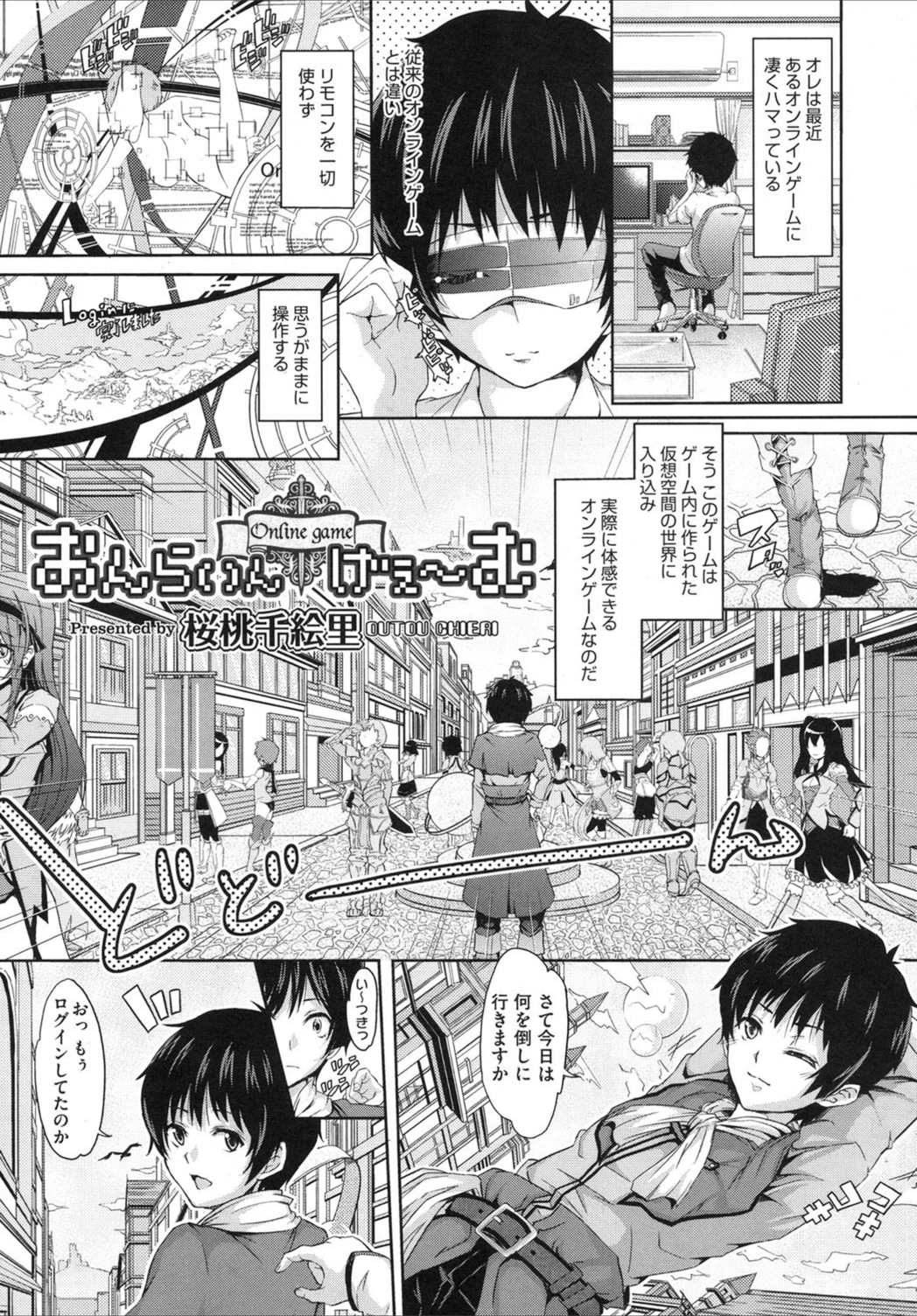 試し読み 1枚目