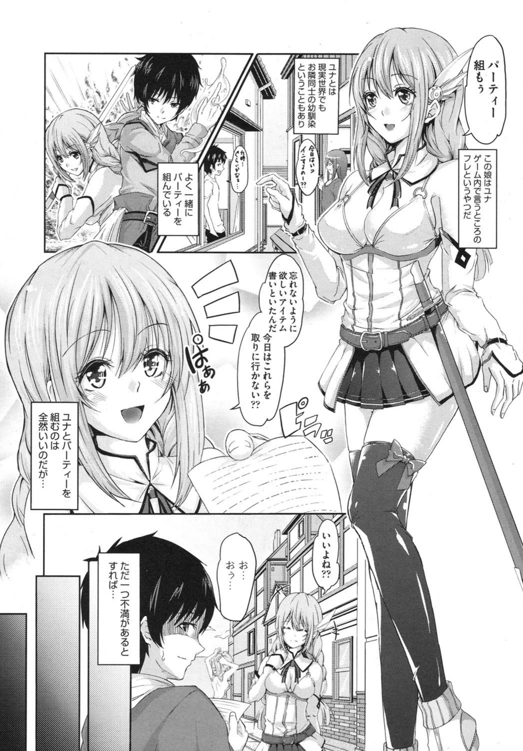 試し読み 2枚目