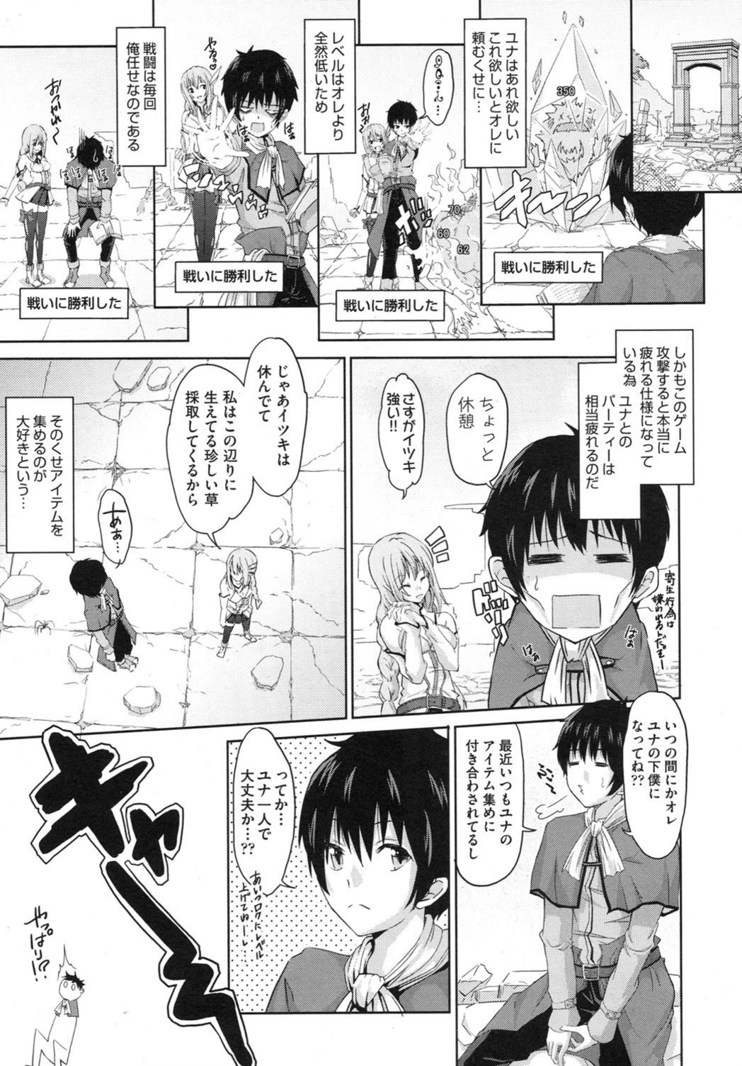 試し読み 3枚目