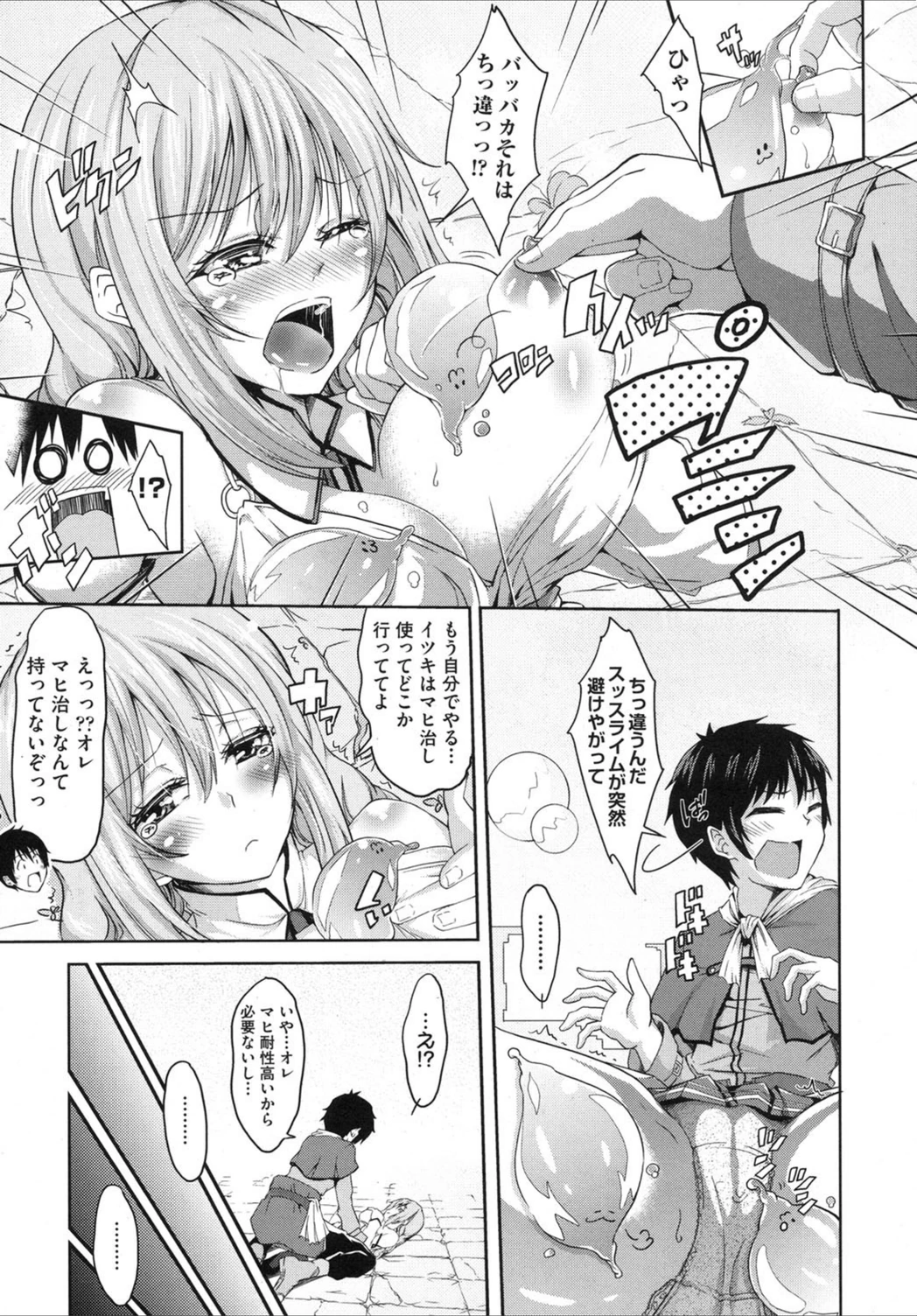 試し読み 5枚目