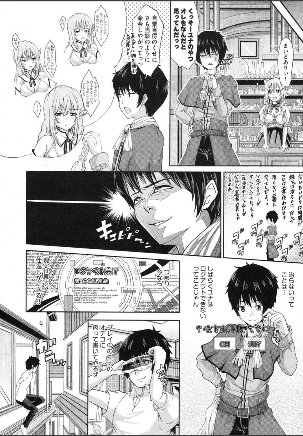 試し読み 6枚目