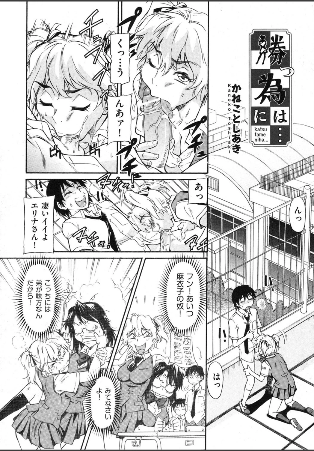 試し読み 2枚目