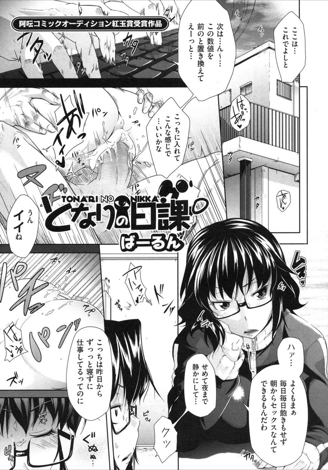 試し読み 1枚目