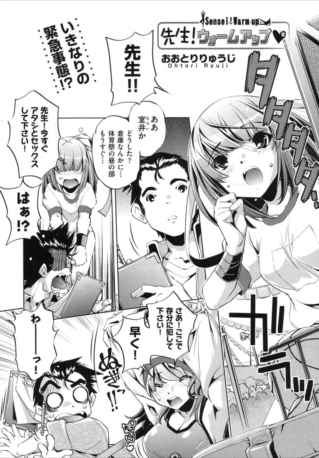 試し読み 1枚目