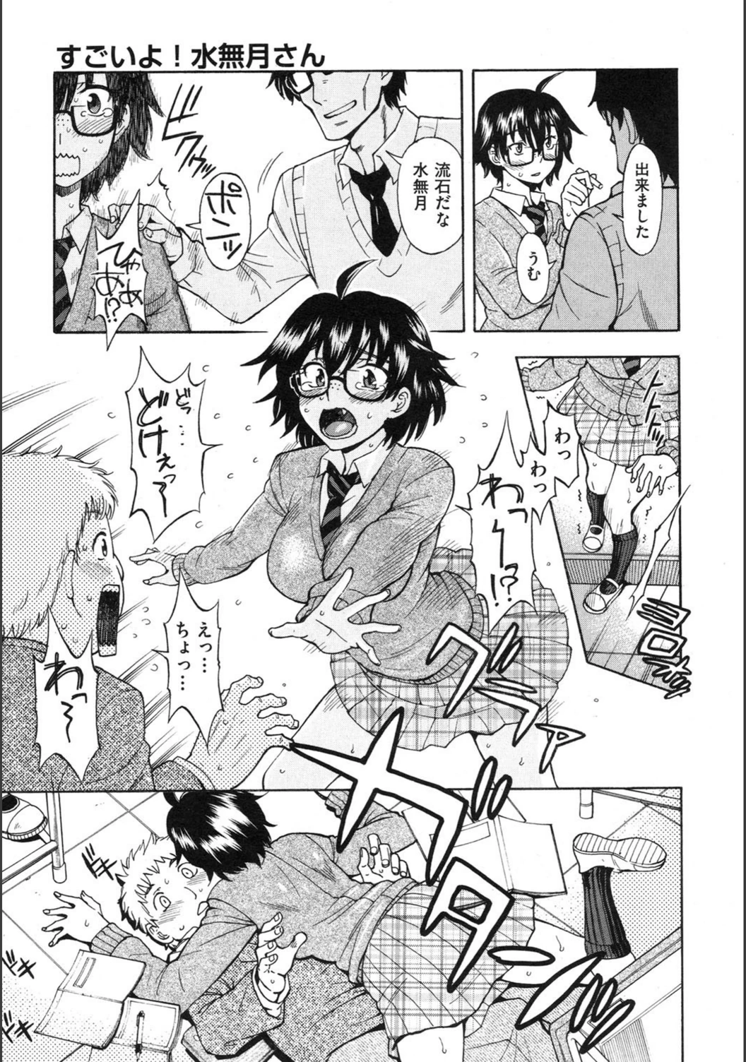 試し読み 5枚目