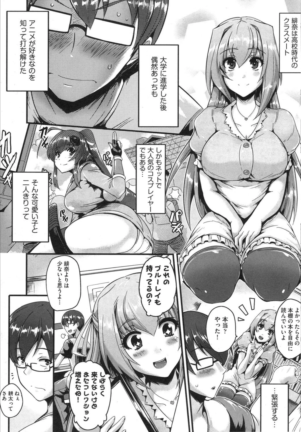 試し読み 2枚目