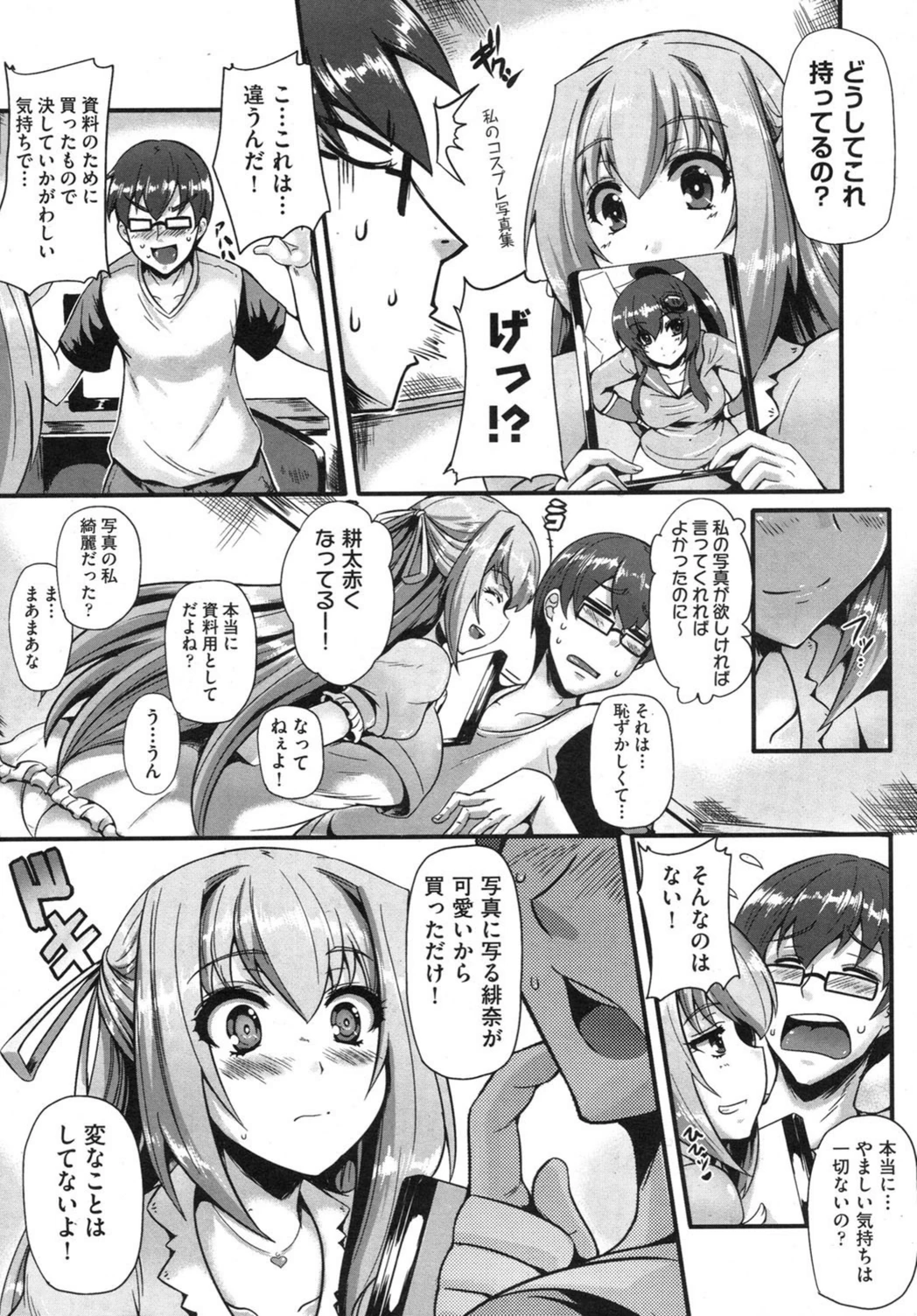 試し読み 3枚目