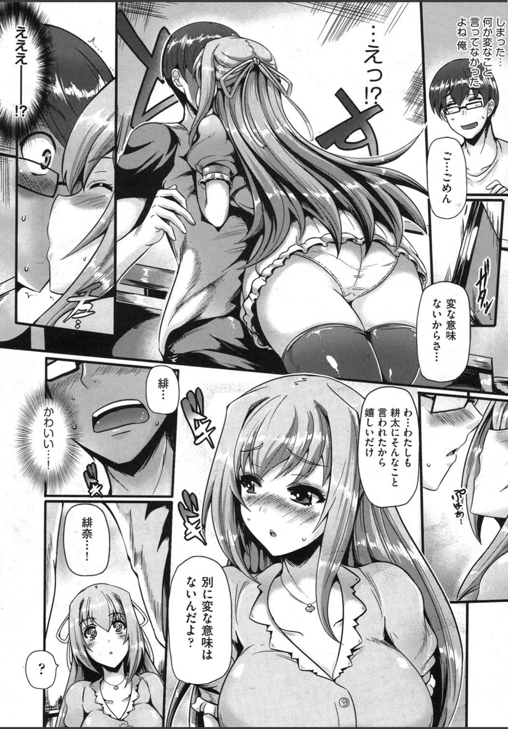 試し読み 4枚目
