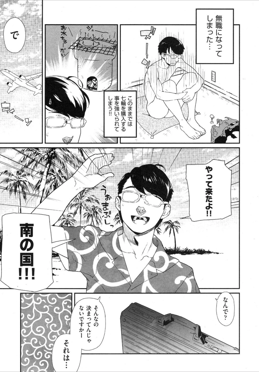 試し読み 1枚目
