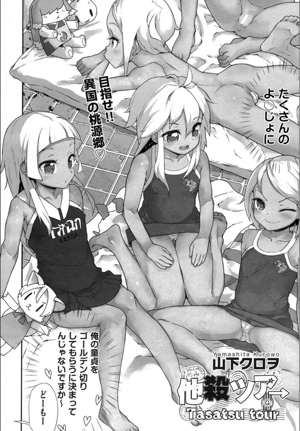 試し読み 3枚目