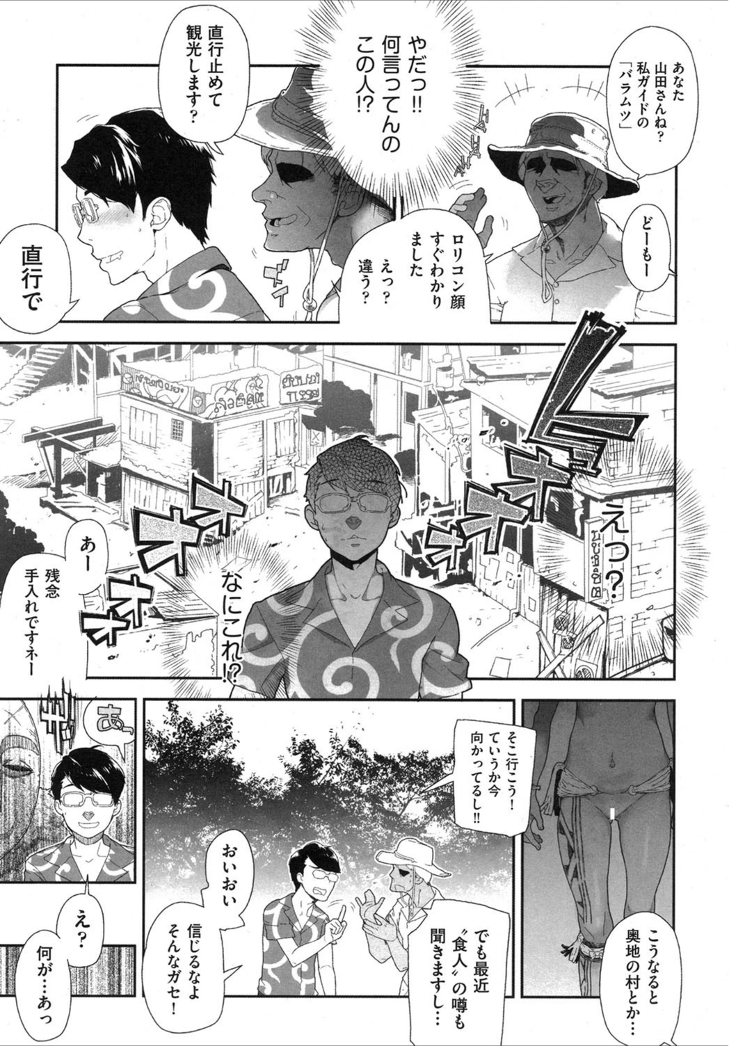 試し読み 4枚目