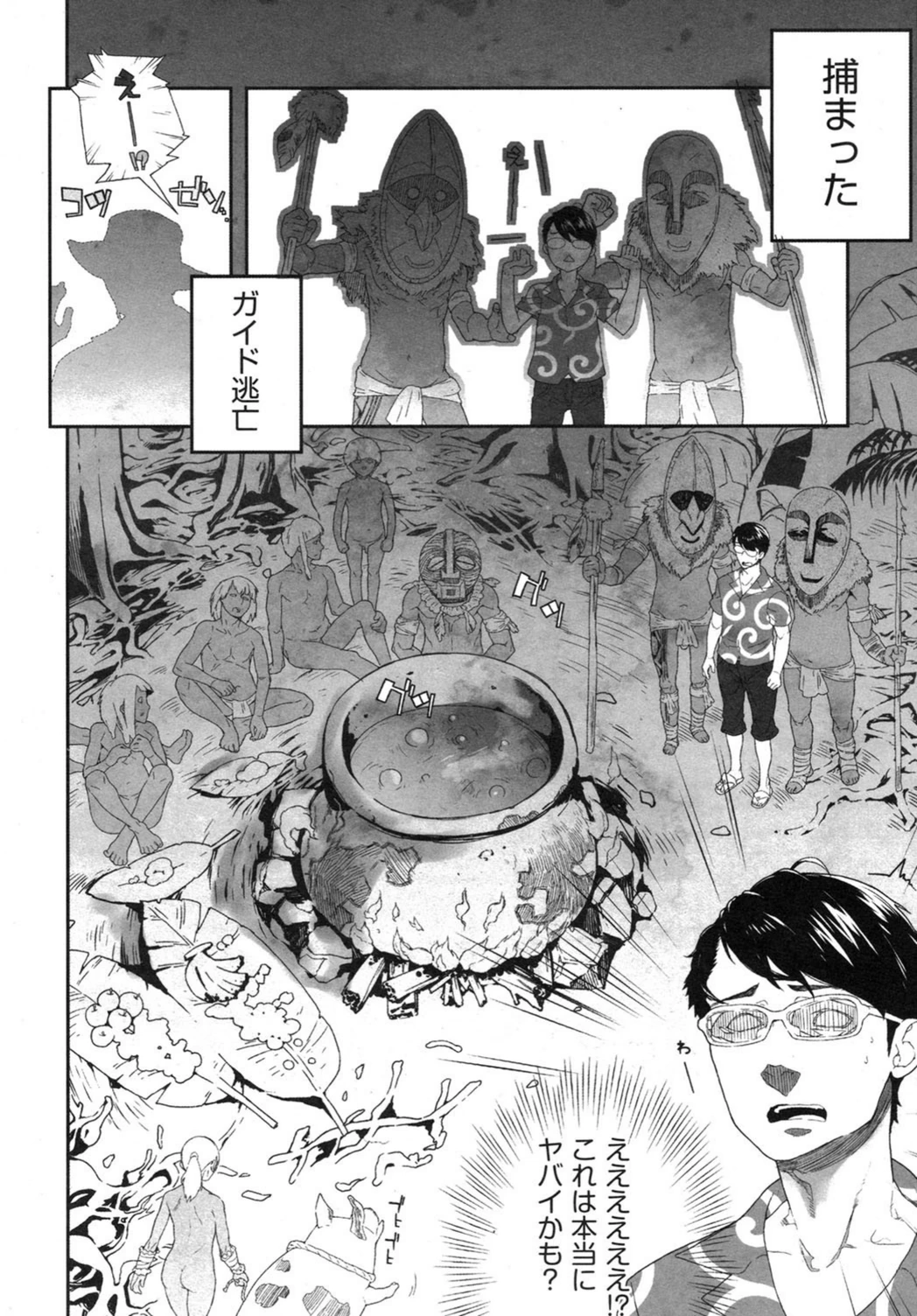試し読み 5枚目